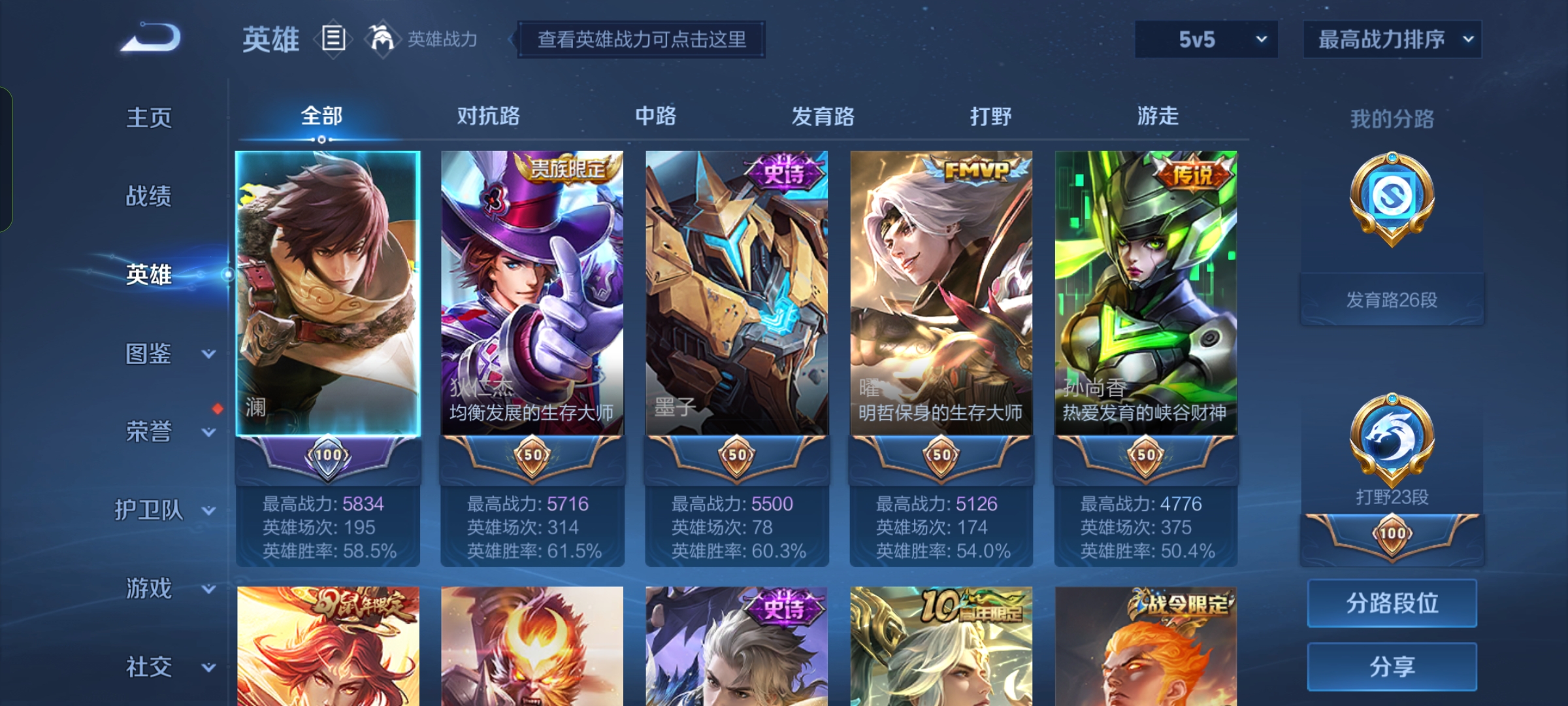 WZCMW3376747王者荣耀账号详情图3