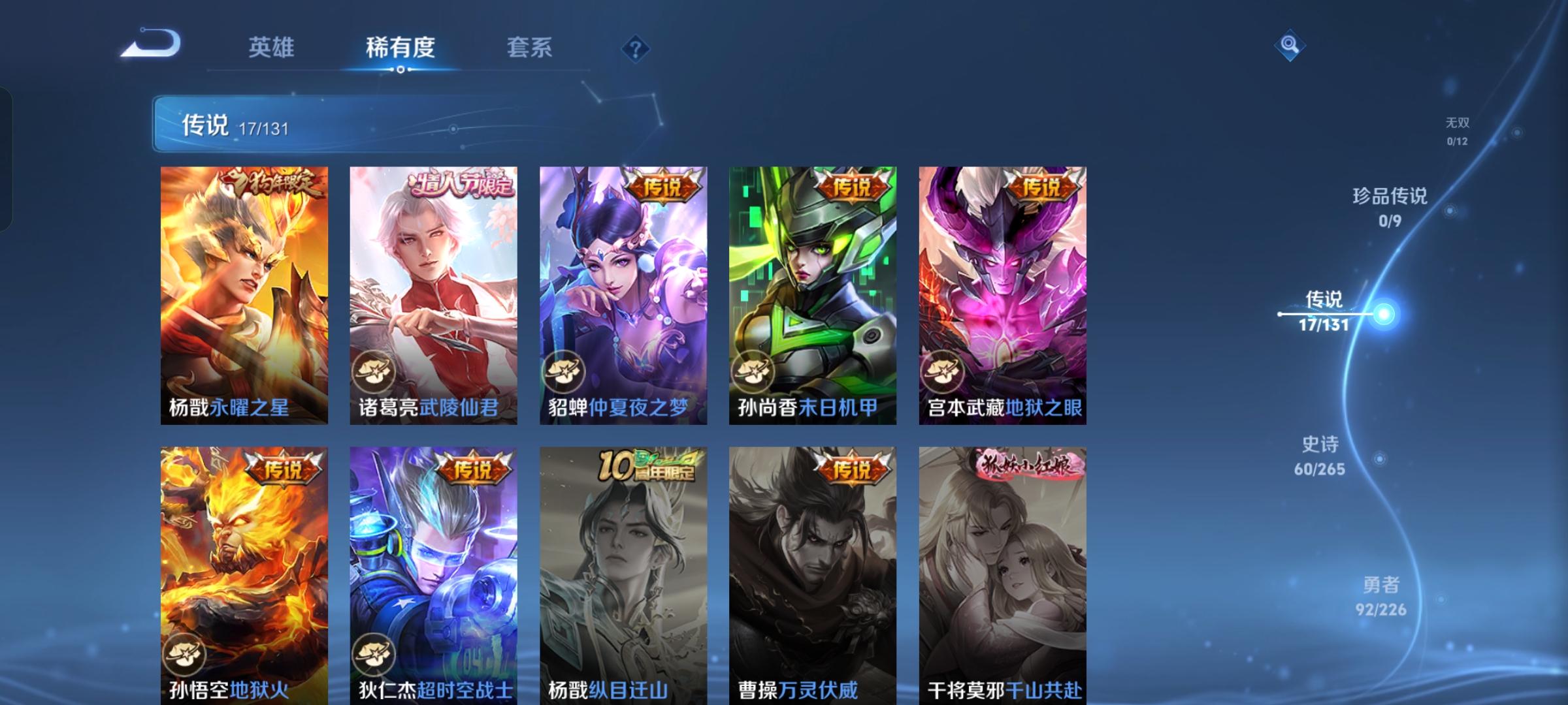 WZCMW3376747王者荣耀账号详情图5