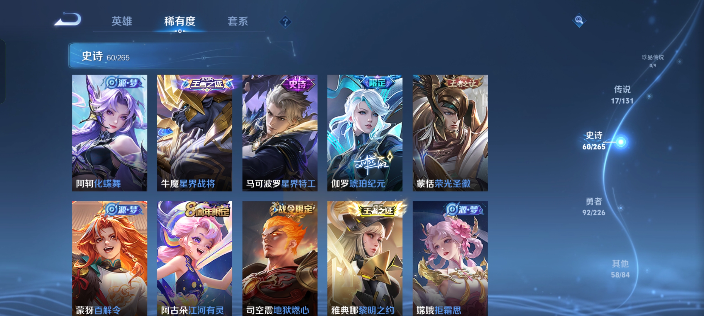 WZCMW3376747王者荣耀账号详情图6