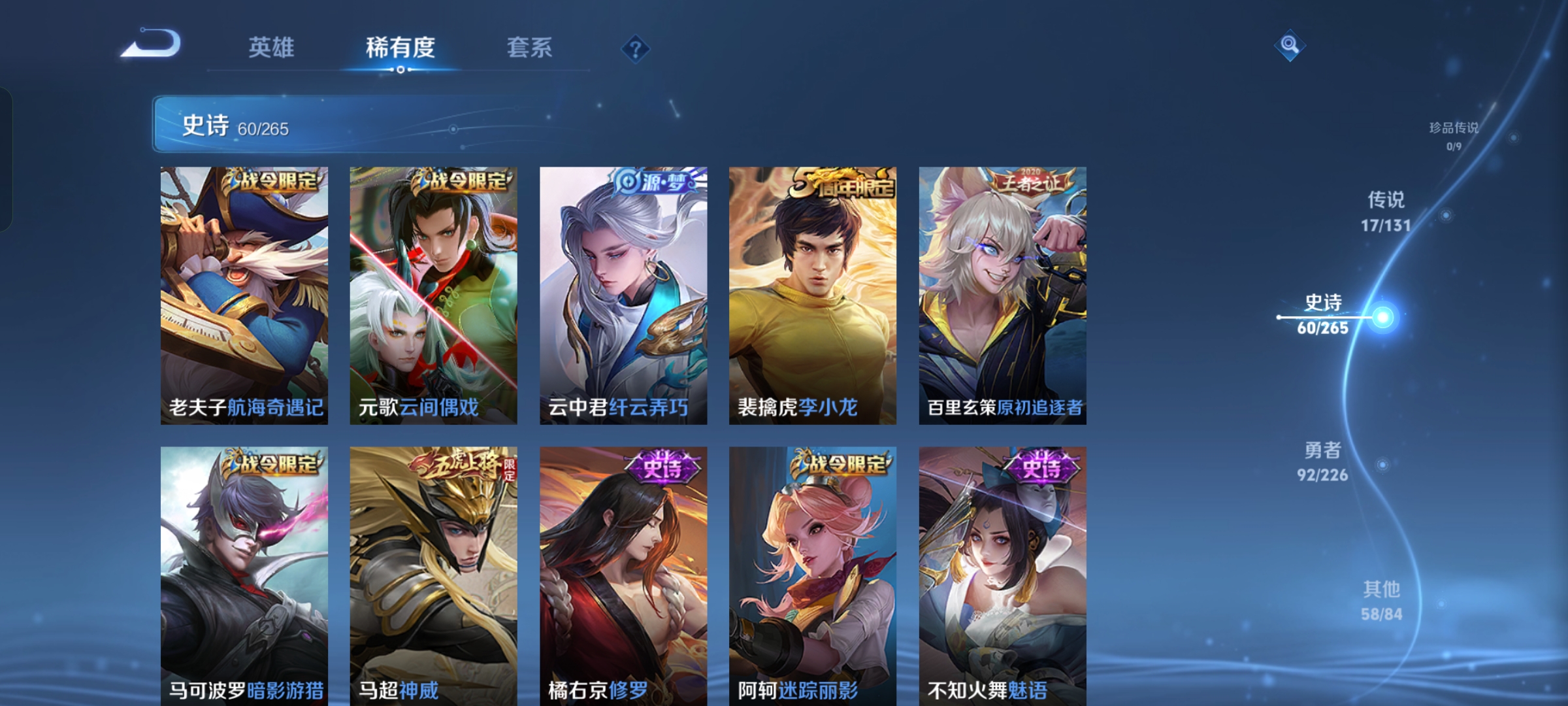 WZCMW3376747王者荣耀账号详情图7