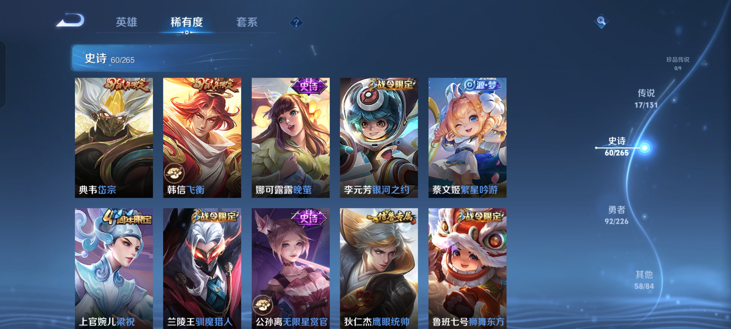 WZCMW3376747王者荣耀账号详情图8