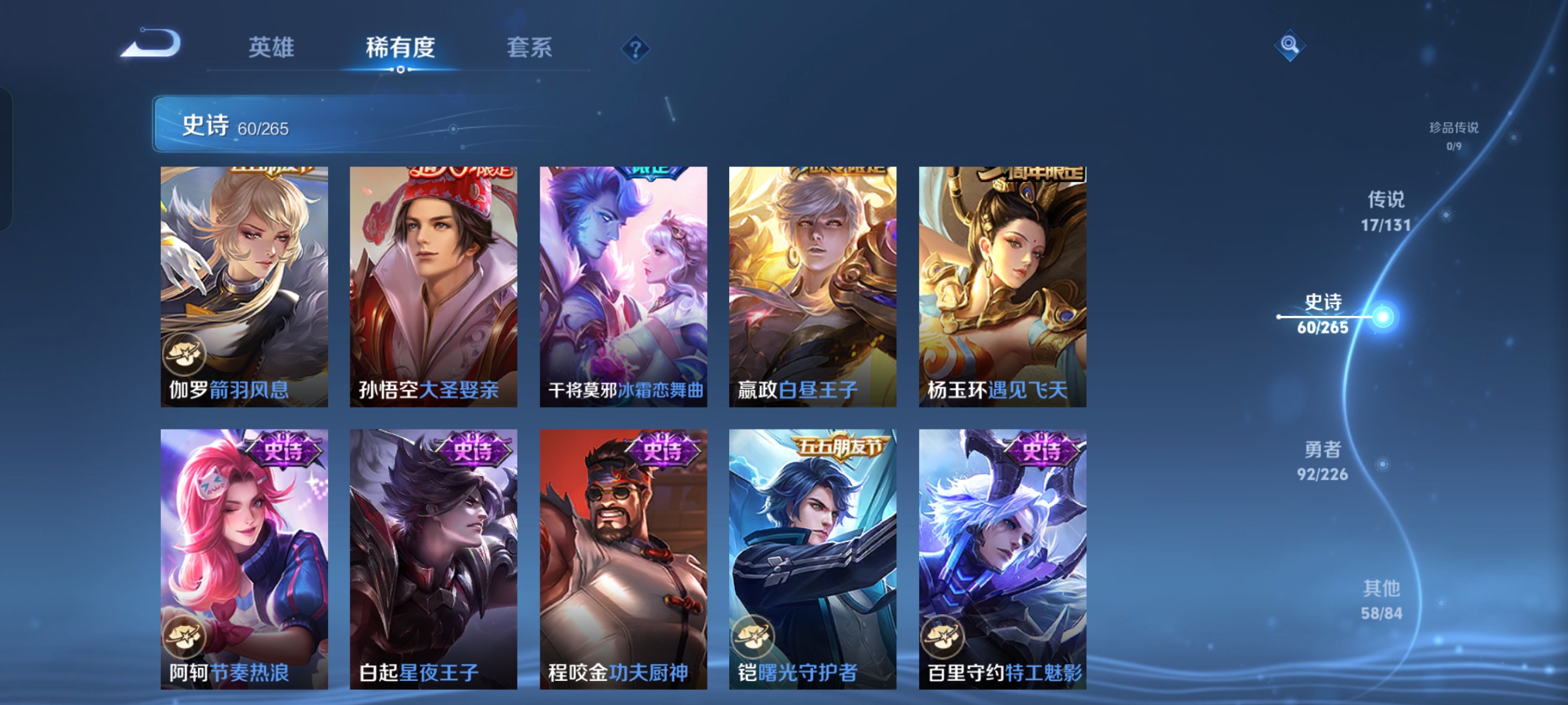 WZCMW3376747王者荣耀账号详情图9