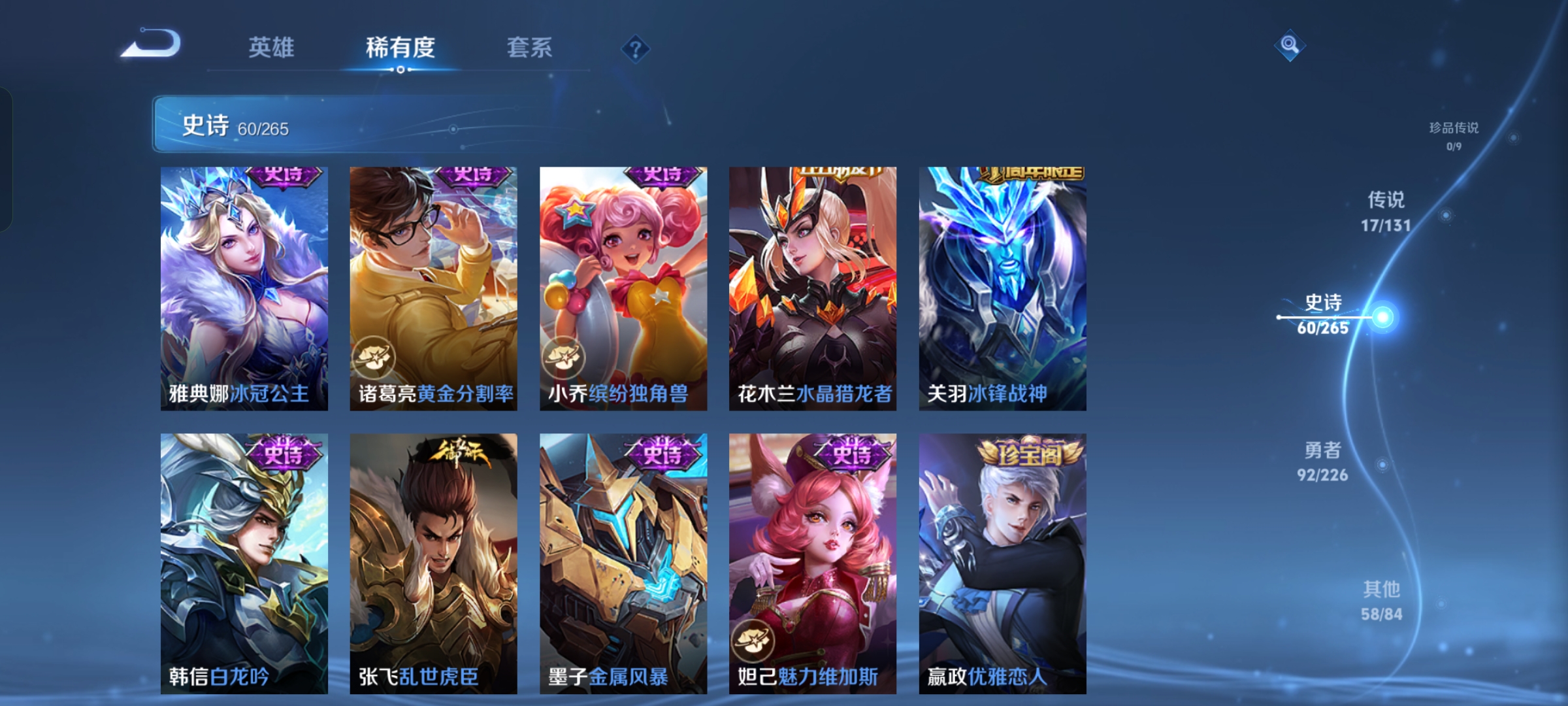 WZCMW3376747王者荣耀账号详情图10