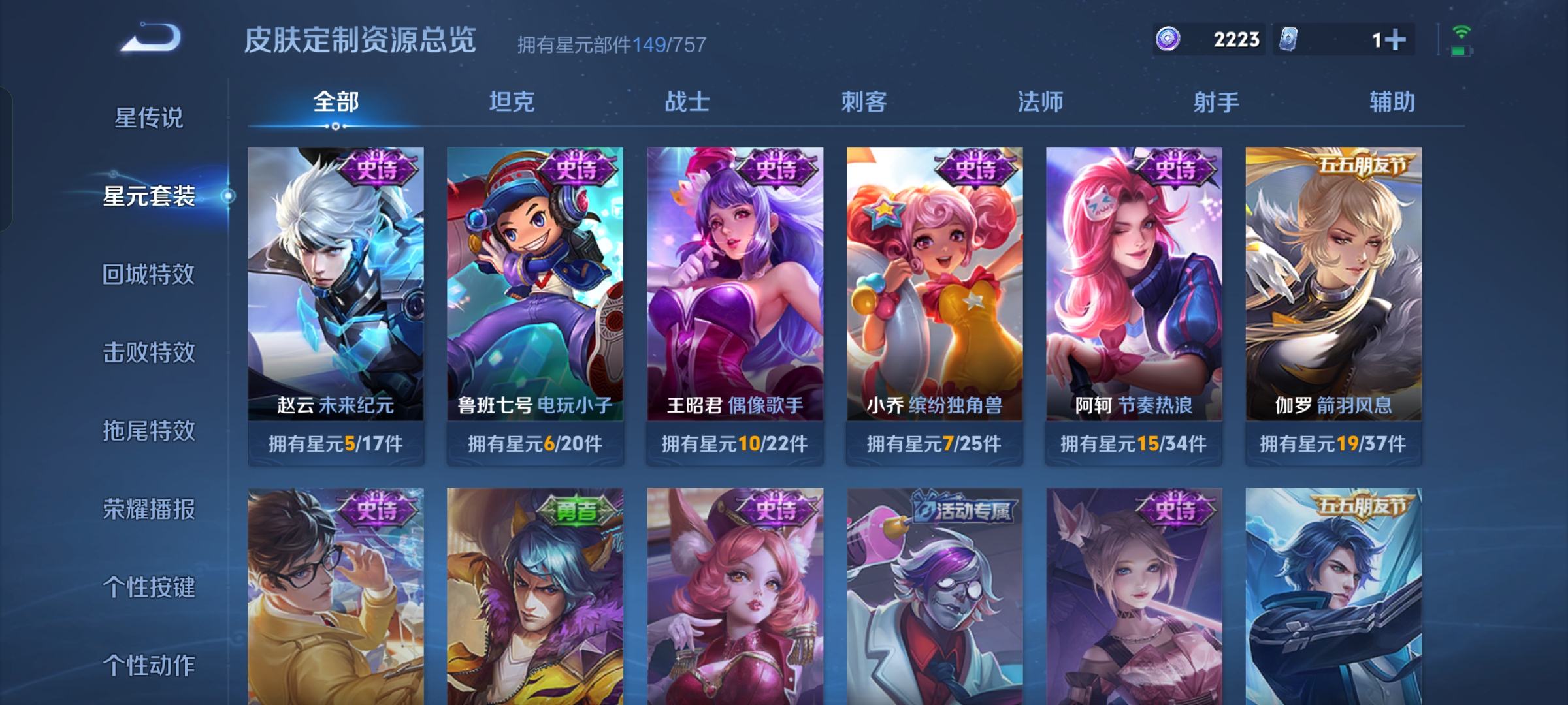 WZCMW3376747王者荣耀账号详情图14