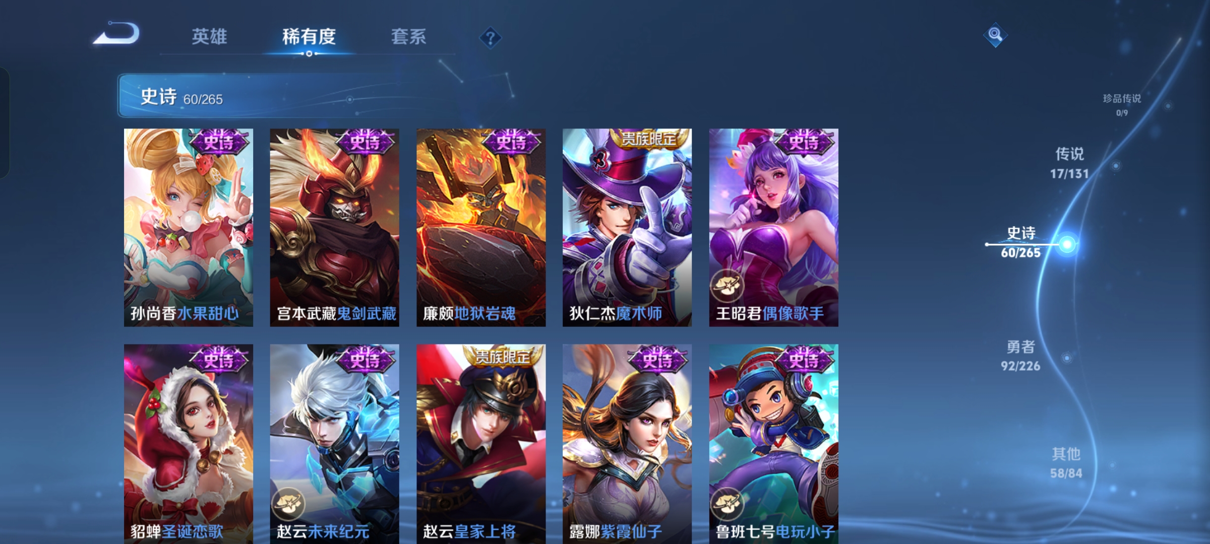 WZCMW3376747王者荣耀账号详情图11