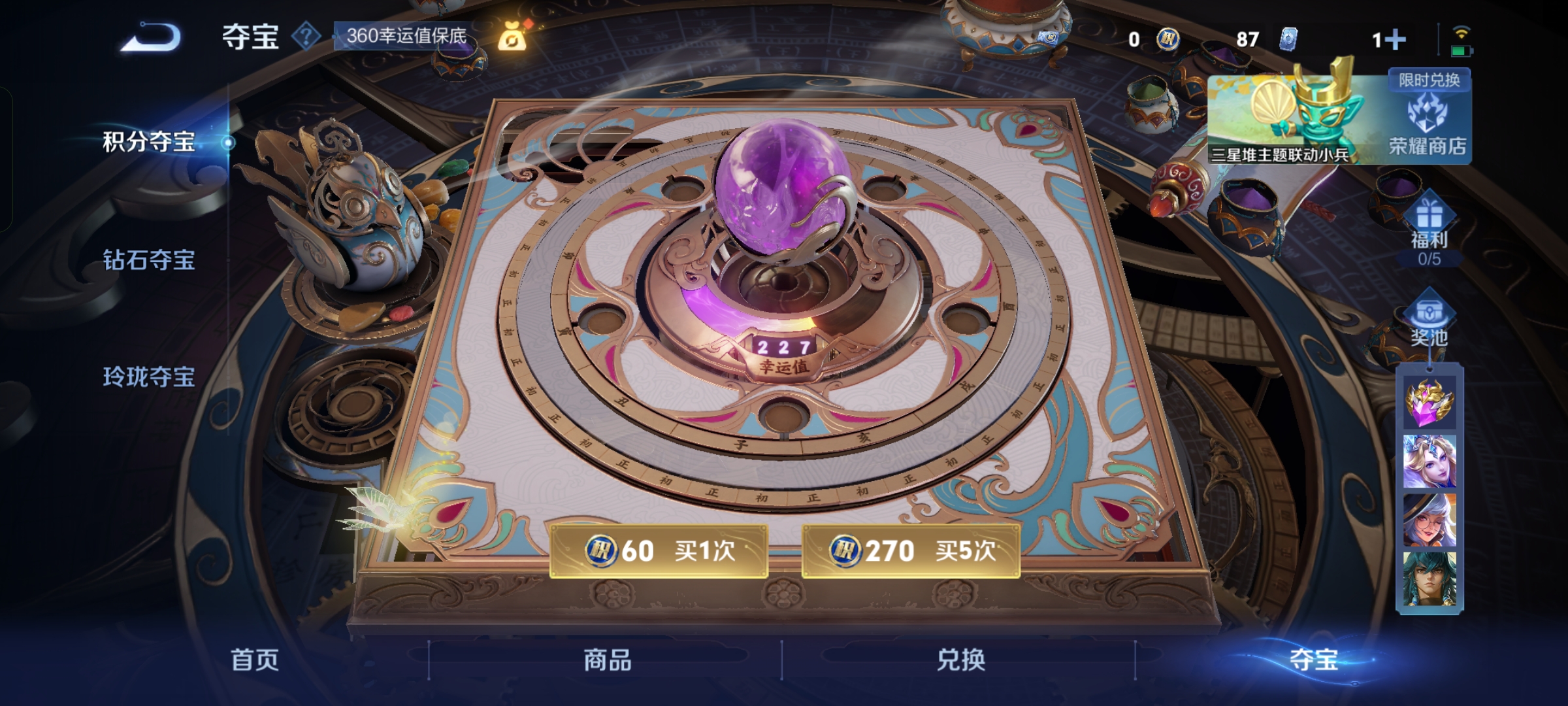 WZCMW3376747王者荣耀账号详情图15