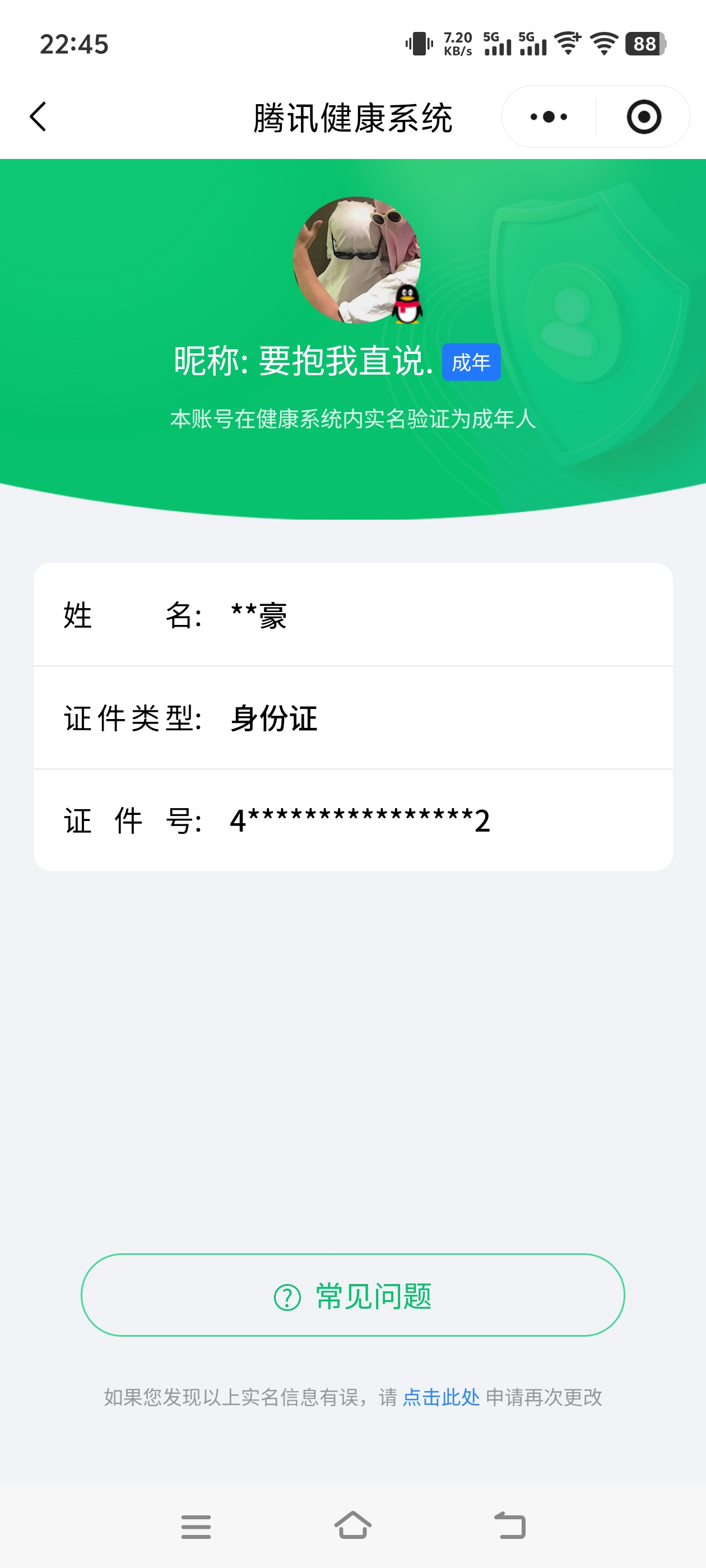 WZCMW3376747王者荣耀账号详情图16