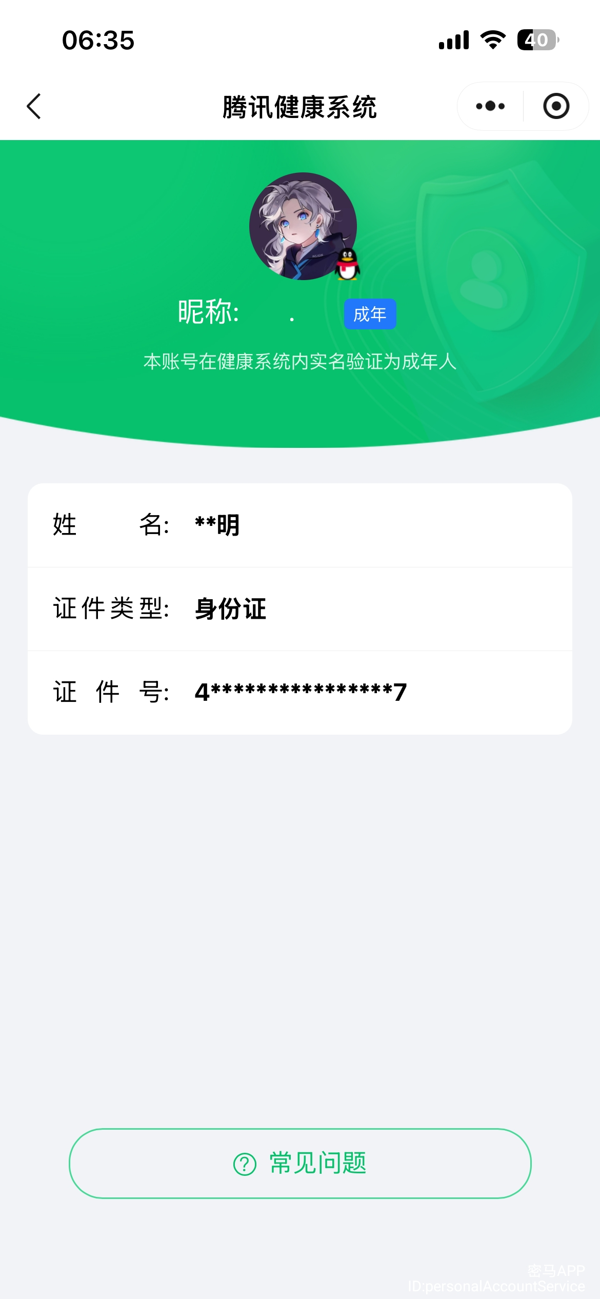 WZCMW3376716王者荣耀账号详情图16