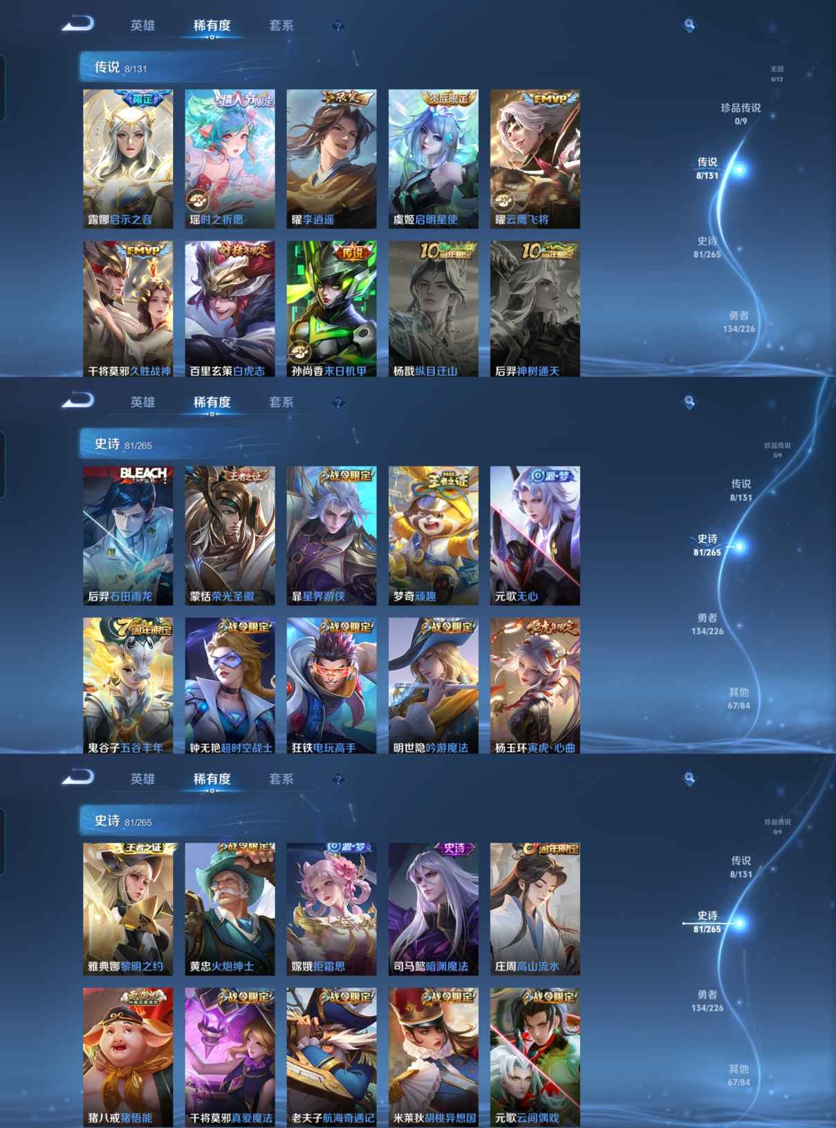 WZCMW3376716王者荣耀账号详情图4