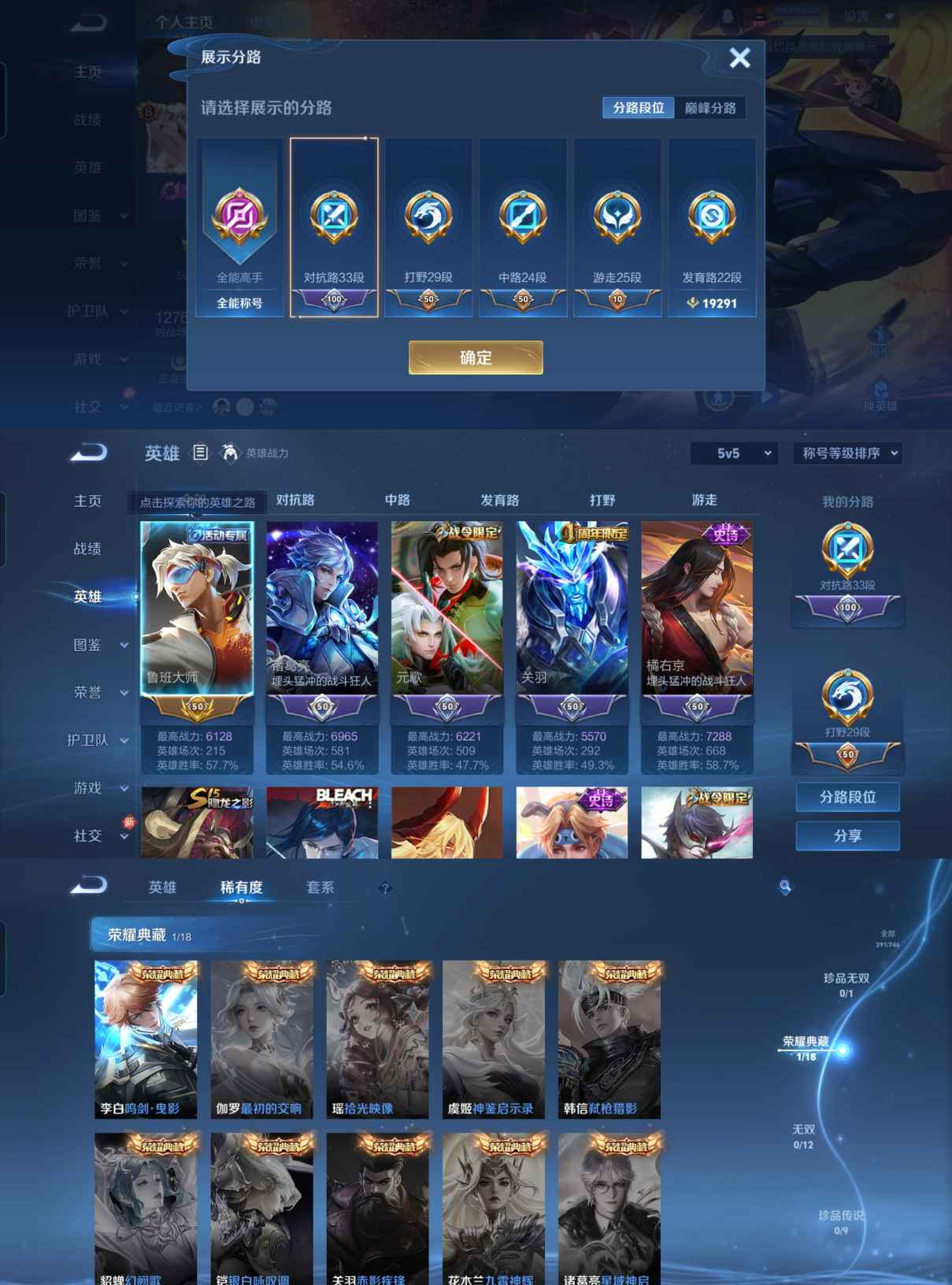 WZCMW3376716王者荣耀账号详情图3