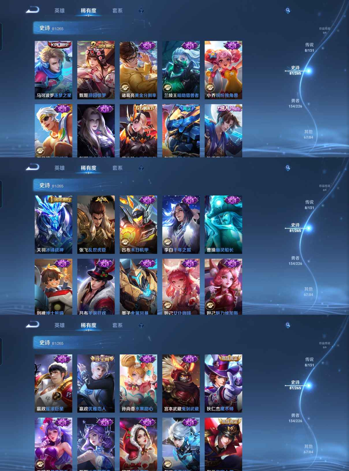 WZCMW3376716王者荣耀账号详情图6