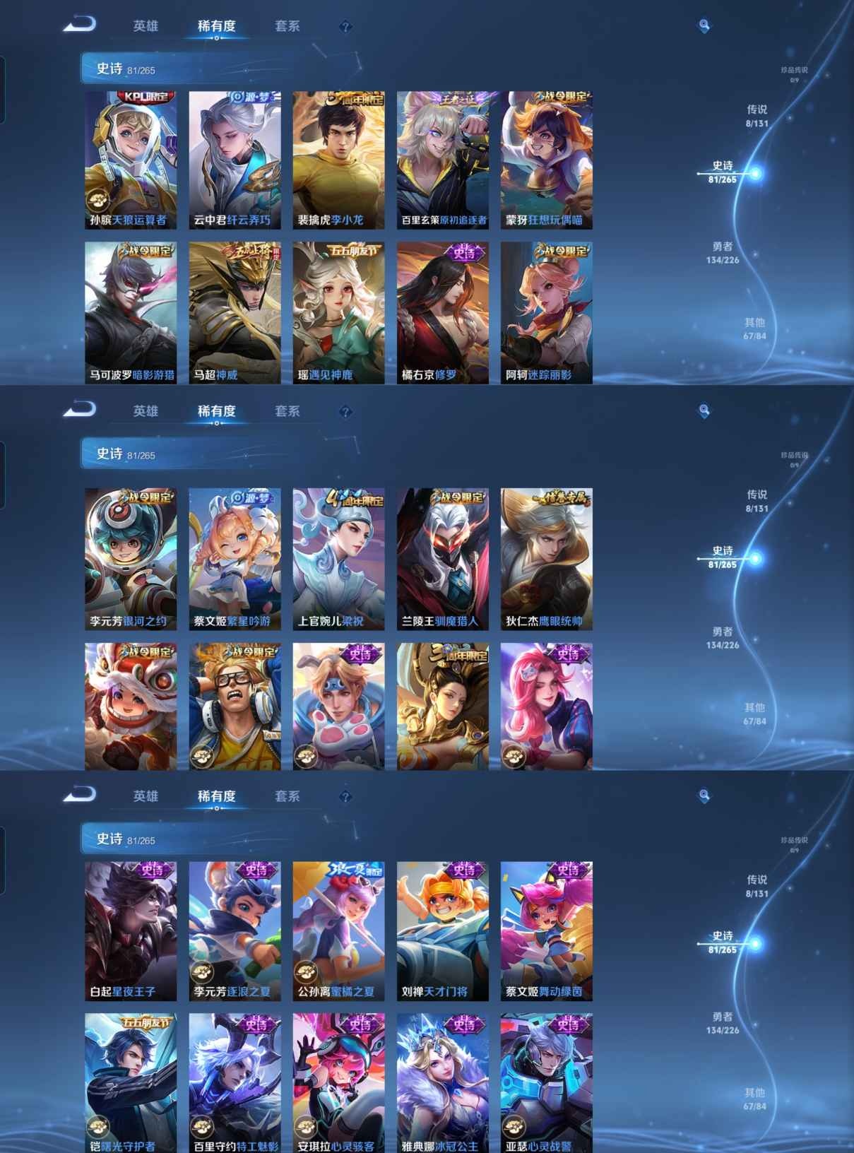 WZCMW3376716王者荣耀账号详情图5