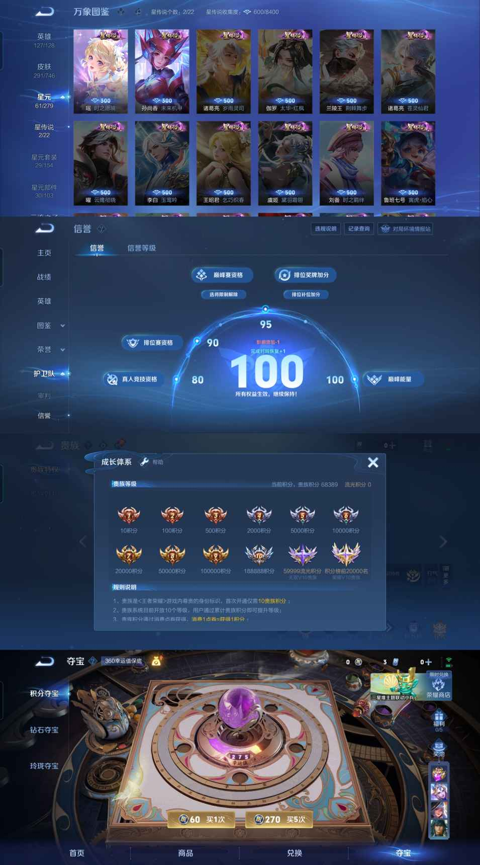 WZCMW3376716王者荣耀账号详情图7