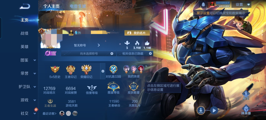 WZCMW3376716王者荣耀账号详情图2