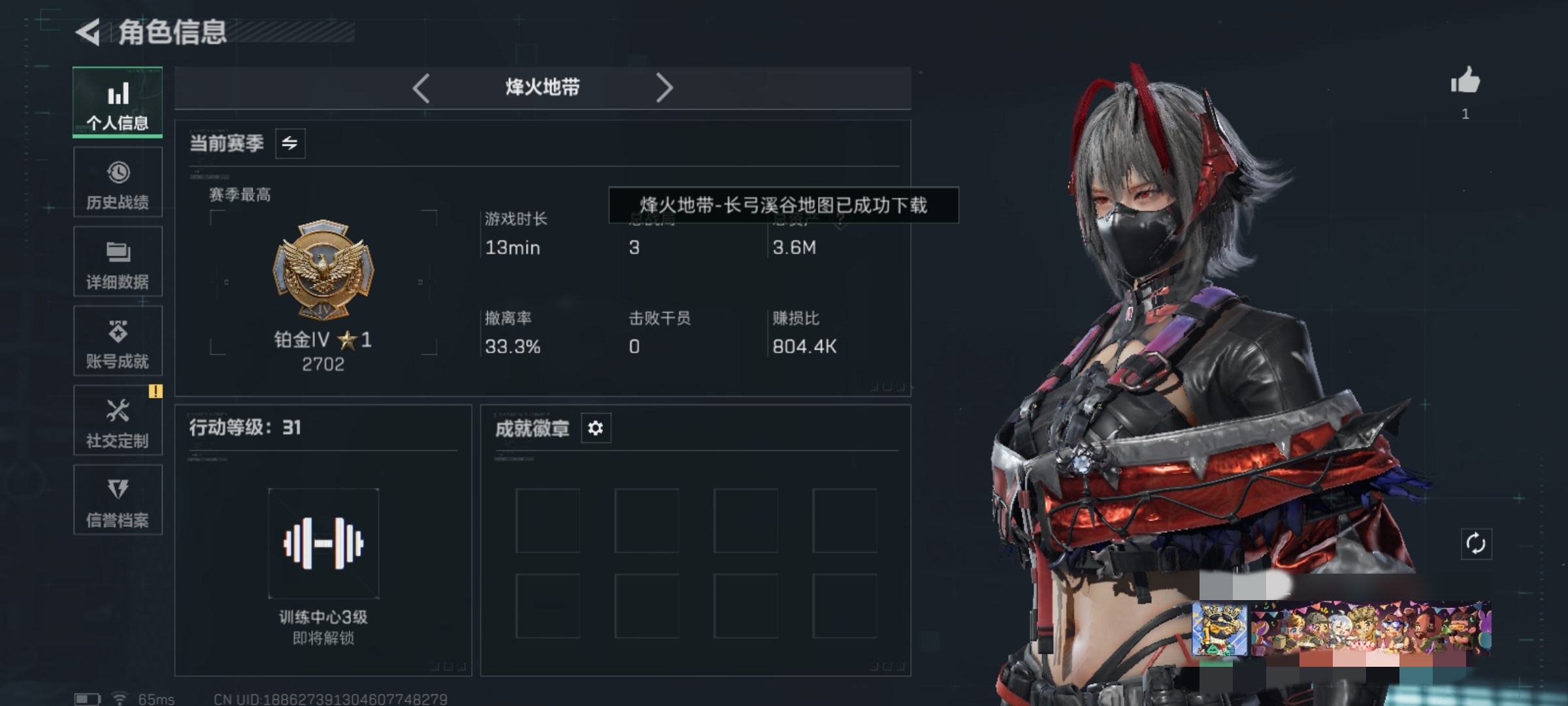 三角洲行动账号QQDSX1006+三端互通Q-总价值3.6M-哈夫币1398K-烽火地带等级31-烽火地带段位铂金 【