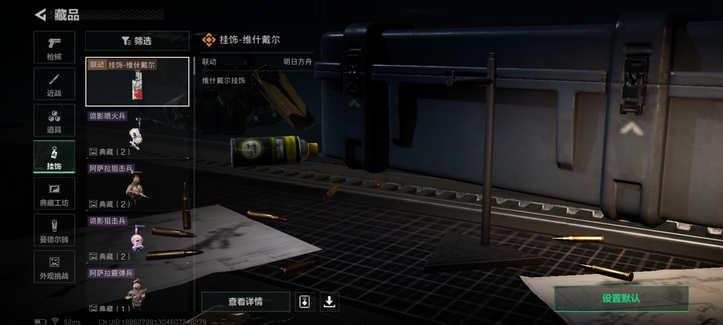 SJZCMW365650三角洲行动账号详情图4