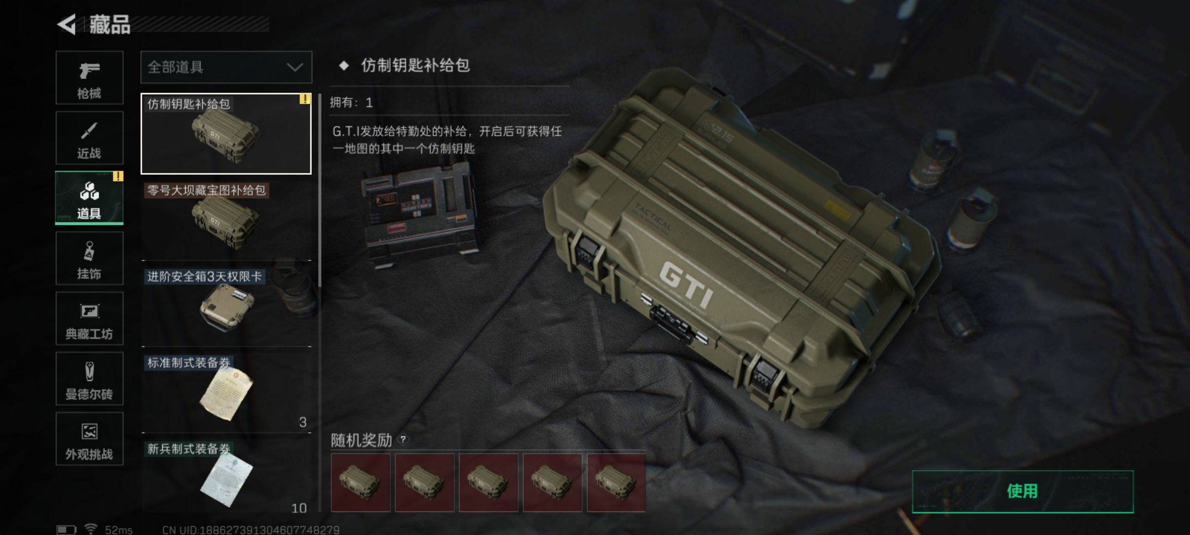 SJZCMW365650三角洲行动账号详情图3