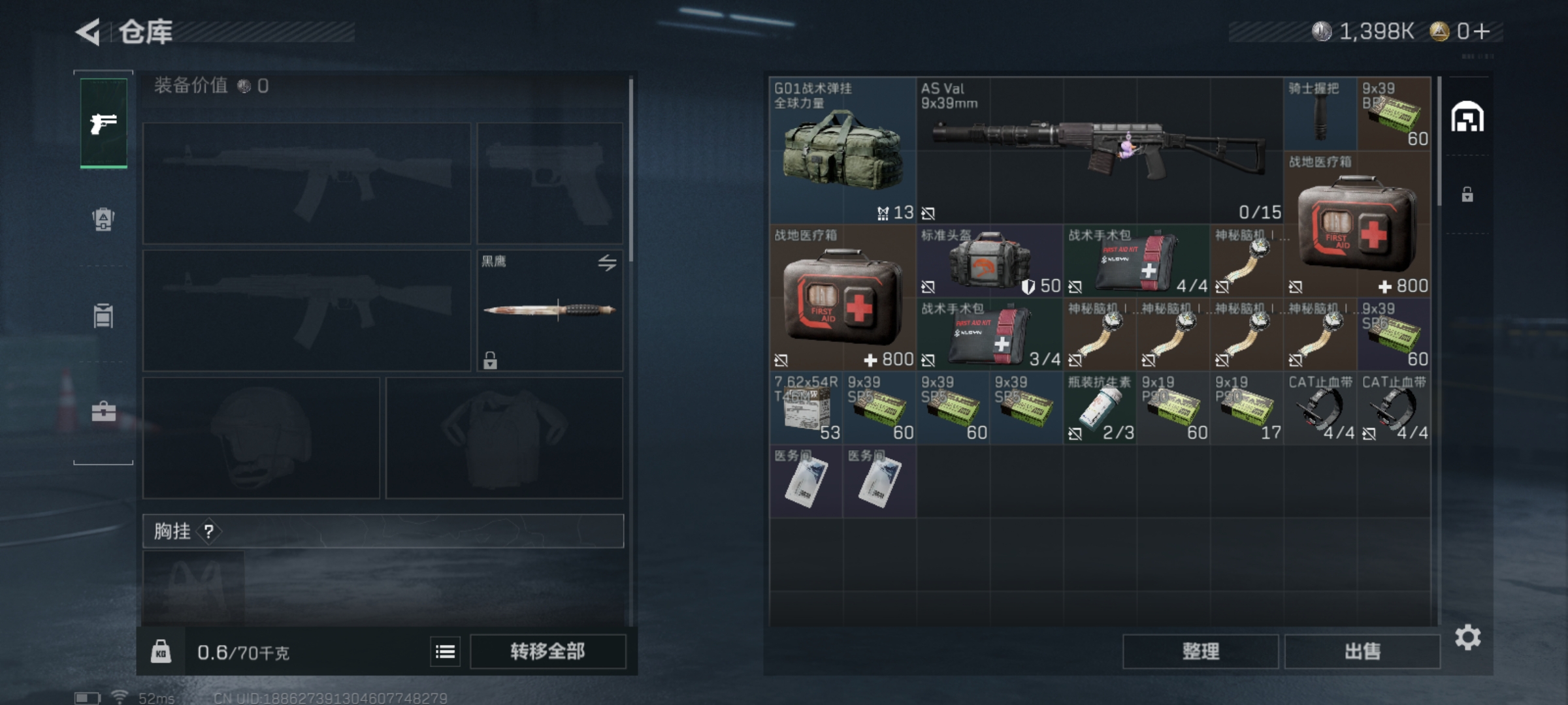 SJZCMW365650三角洲行动账号详情图6