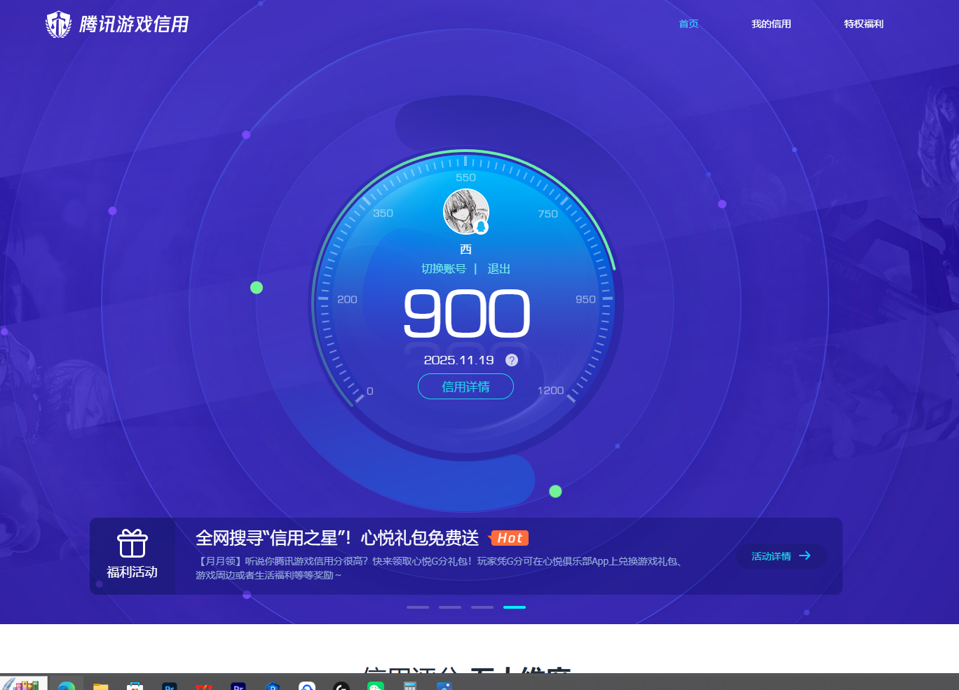 SJZCMW365650三角洲行动账号详情图10