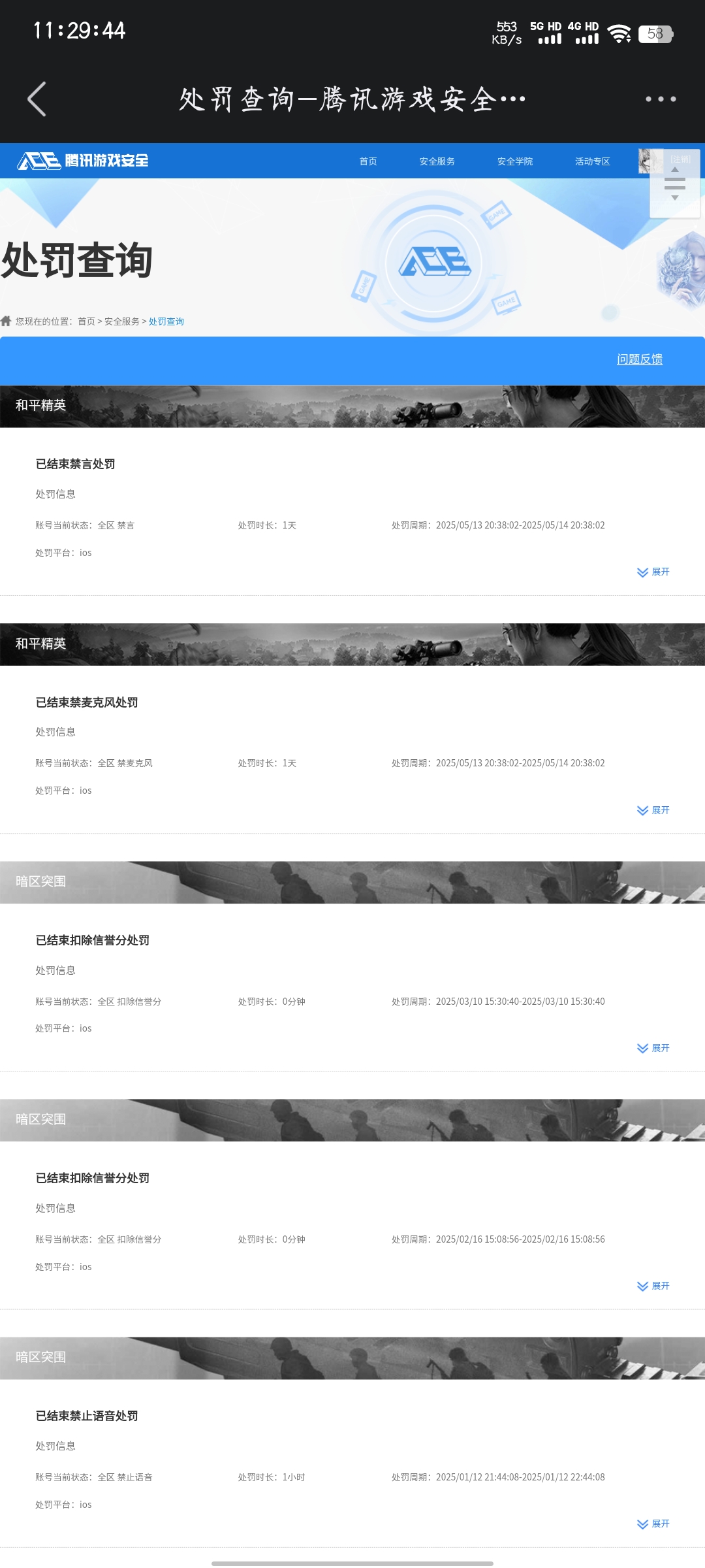 SJZCMW365650三角洲行动账号详情图11