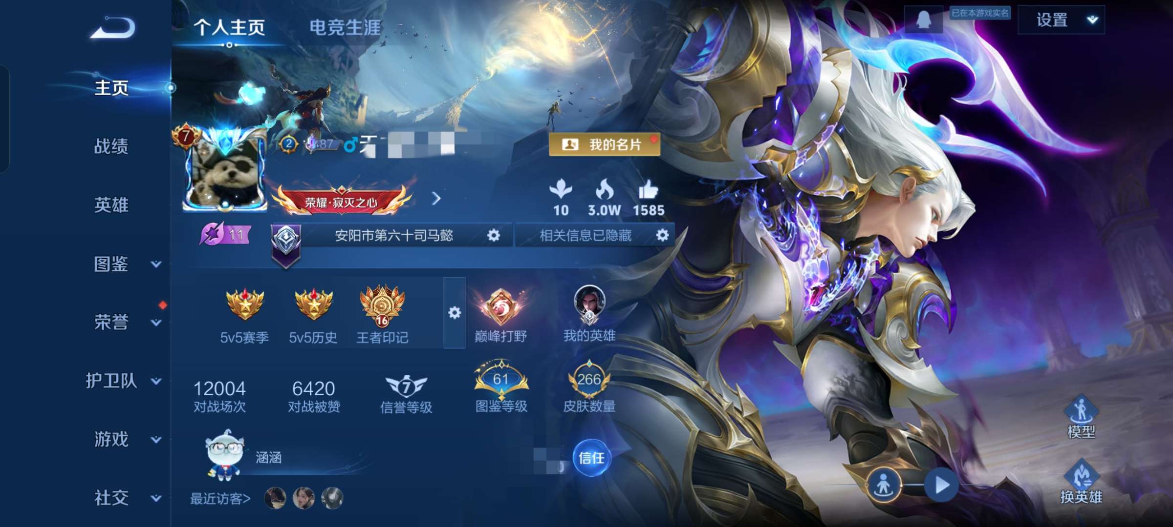 WZQM3377767王者荣耀账号详情图3 WZQM3377767王者荣耀账号详情图3