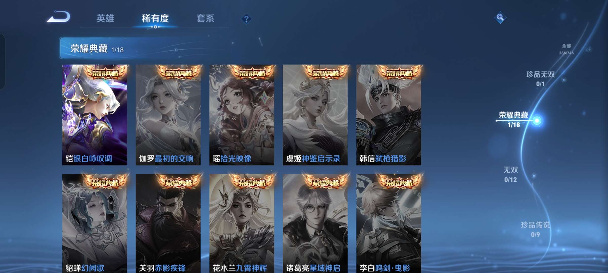 WZQM3377767王者荣耀账号详情图4 WZQM3377767王者荣耀账号详情图4