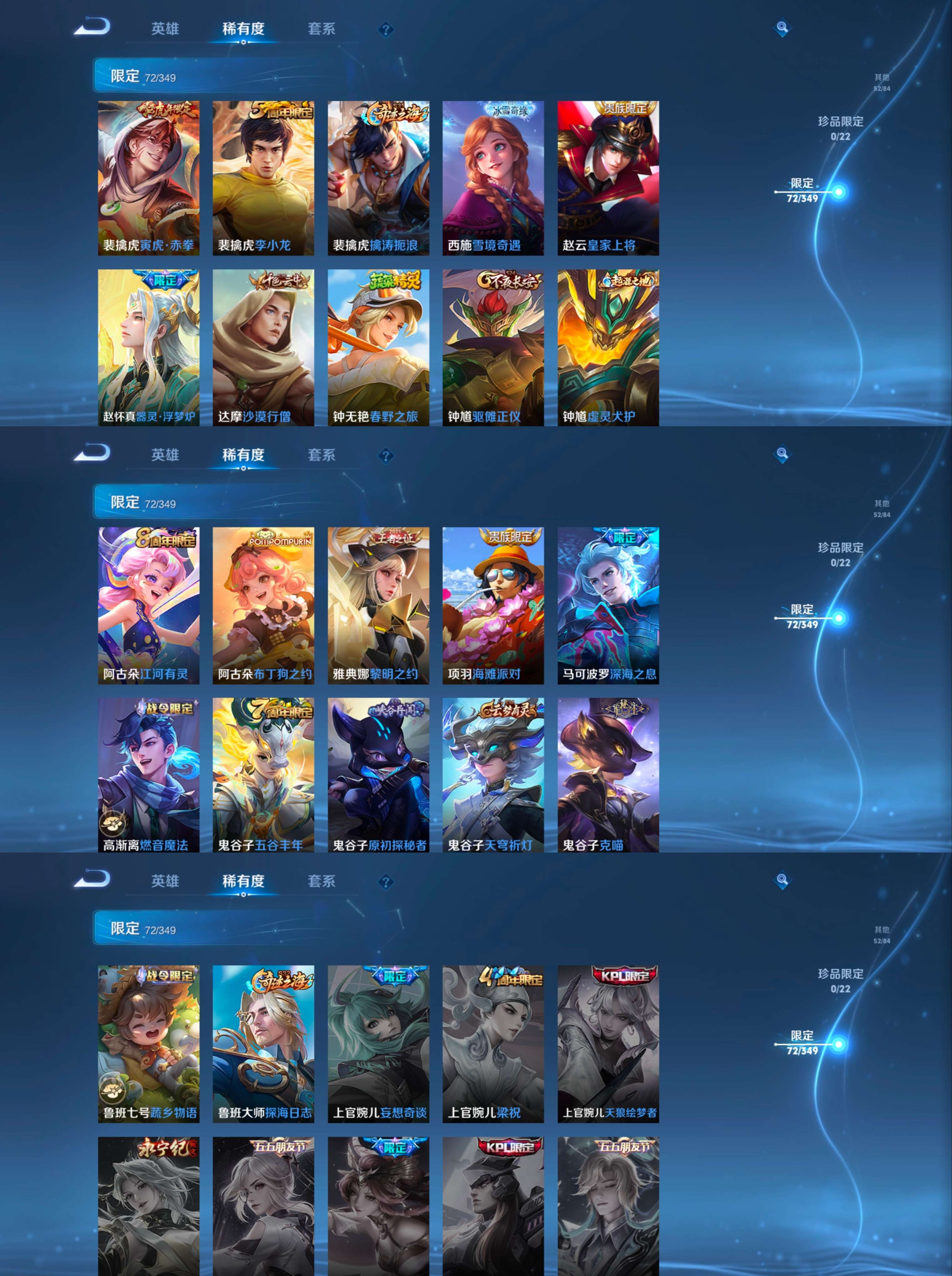 WZQM3377767王者荣耀账号详情图5 WZQM3377767王者荣耀账号详情图5