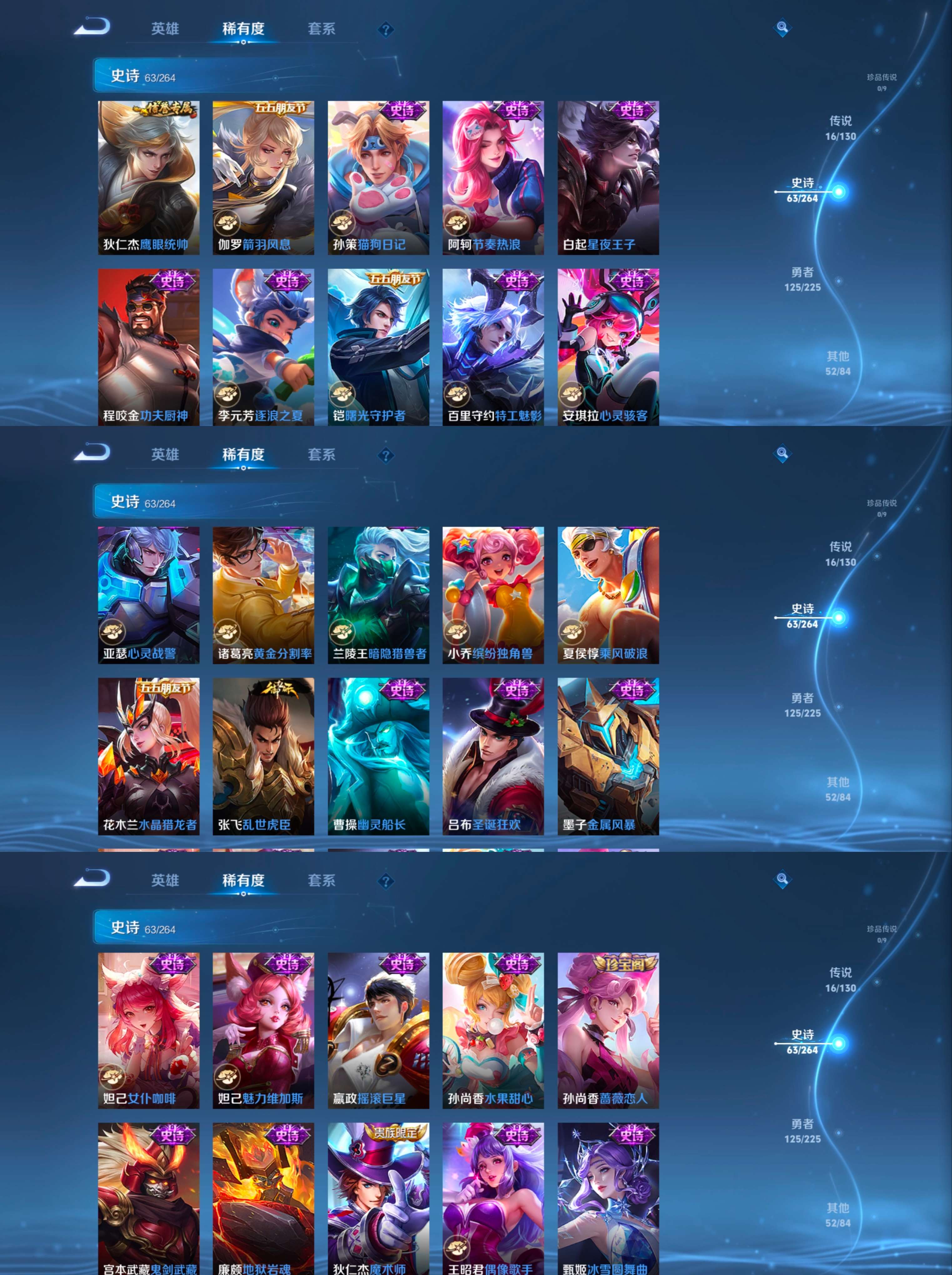 WZQM3377767王者荣耀账号详情图6 WZQM3377767王者荣耀账号详情图6