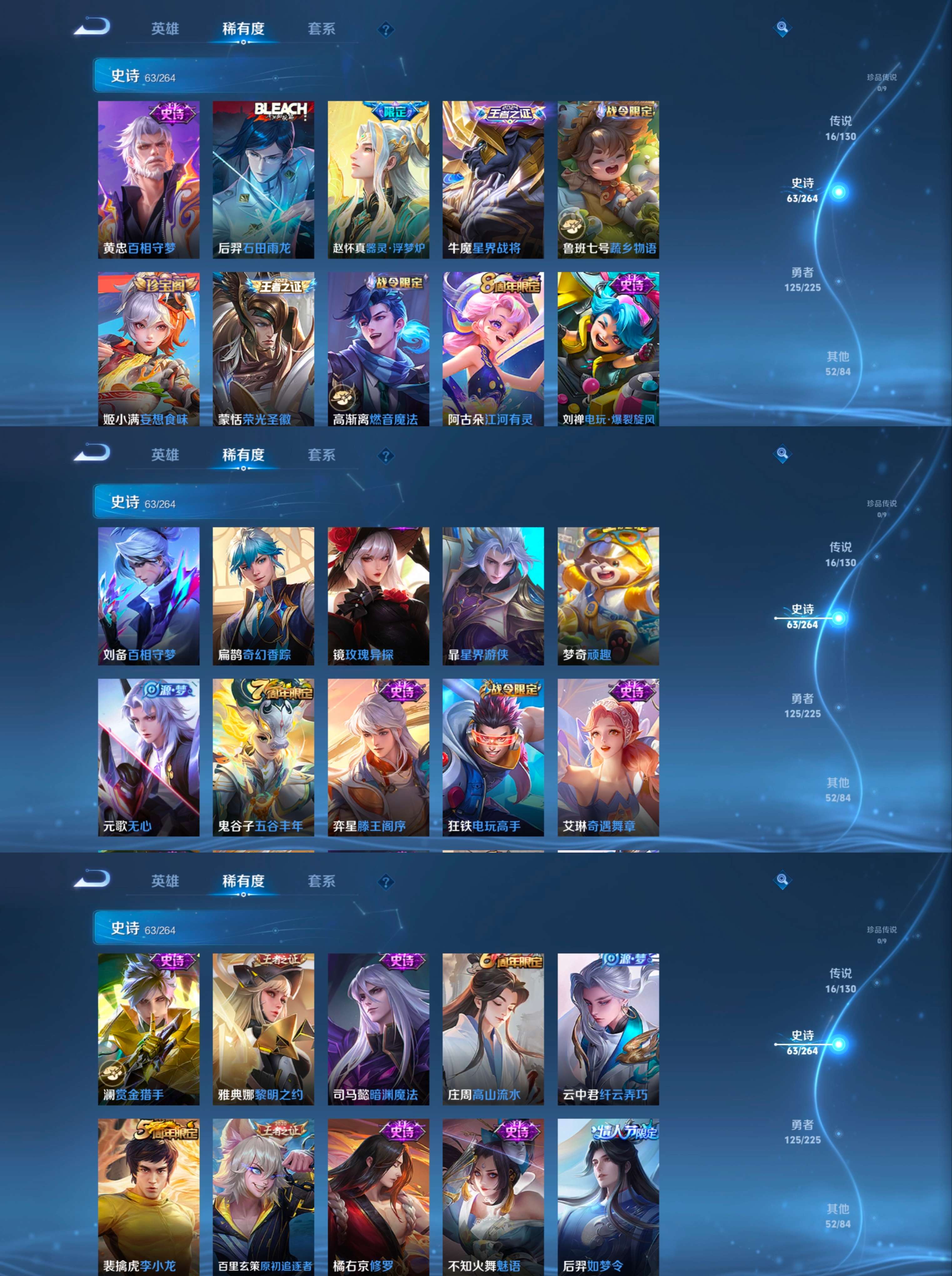 WZQM3377767王者荣耀账号详情图7 WZQM3377767王者荣耀账号详情图7