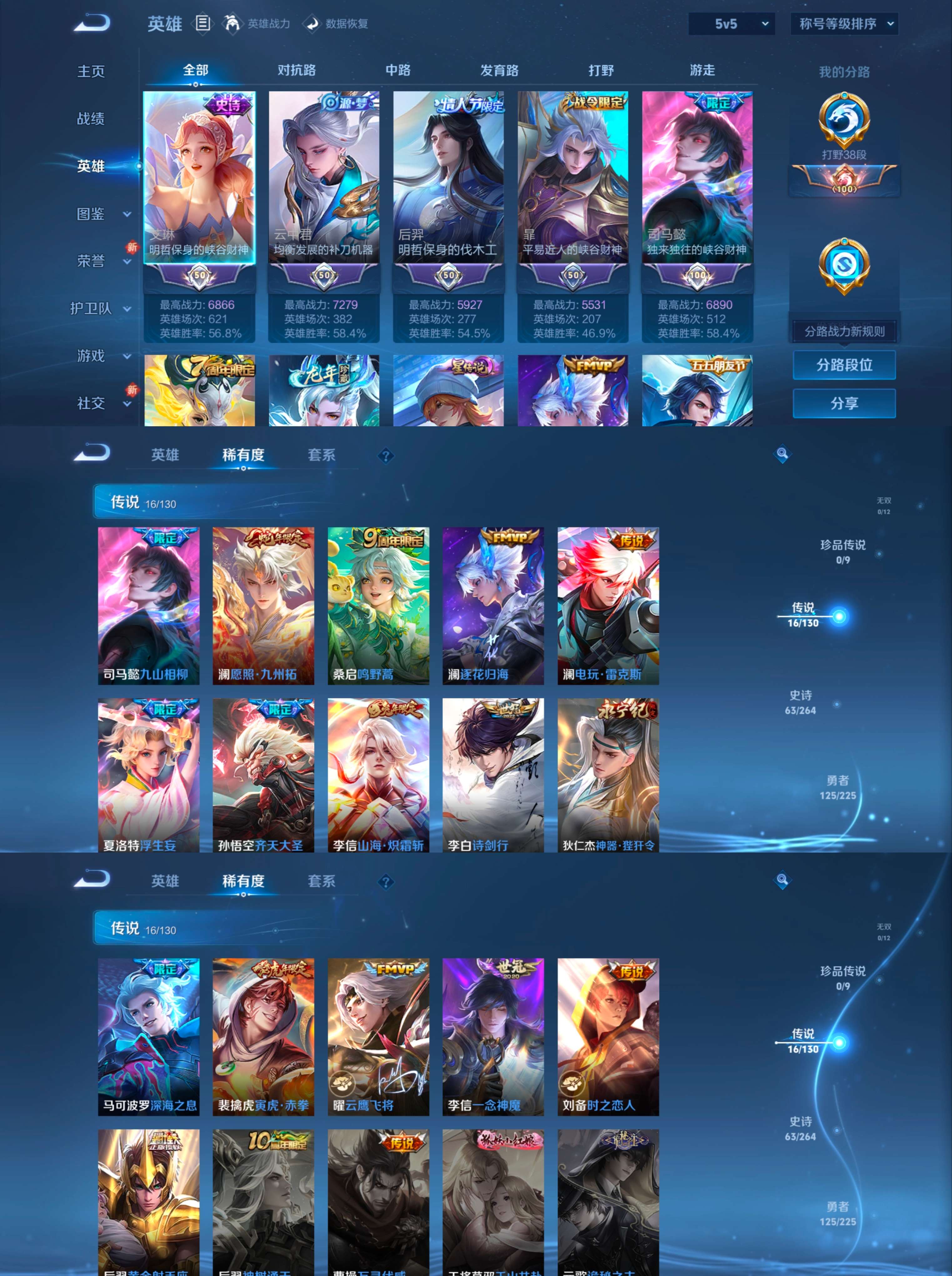 WZQM3377767王者荣耀账号详情图8 WZQM3377767王者荣耀账号详情图8