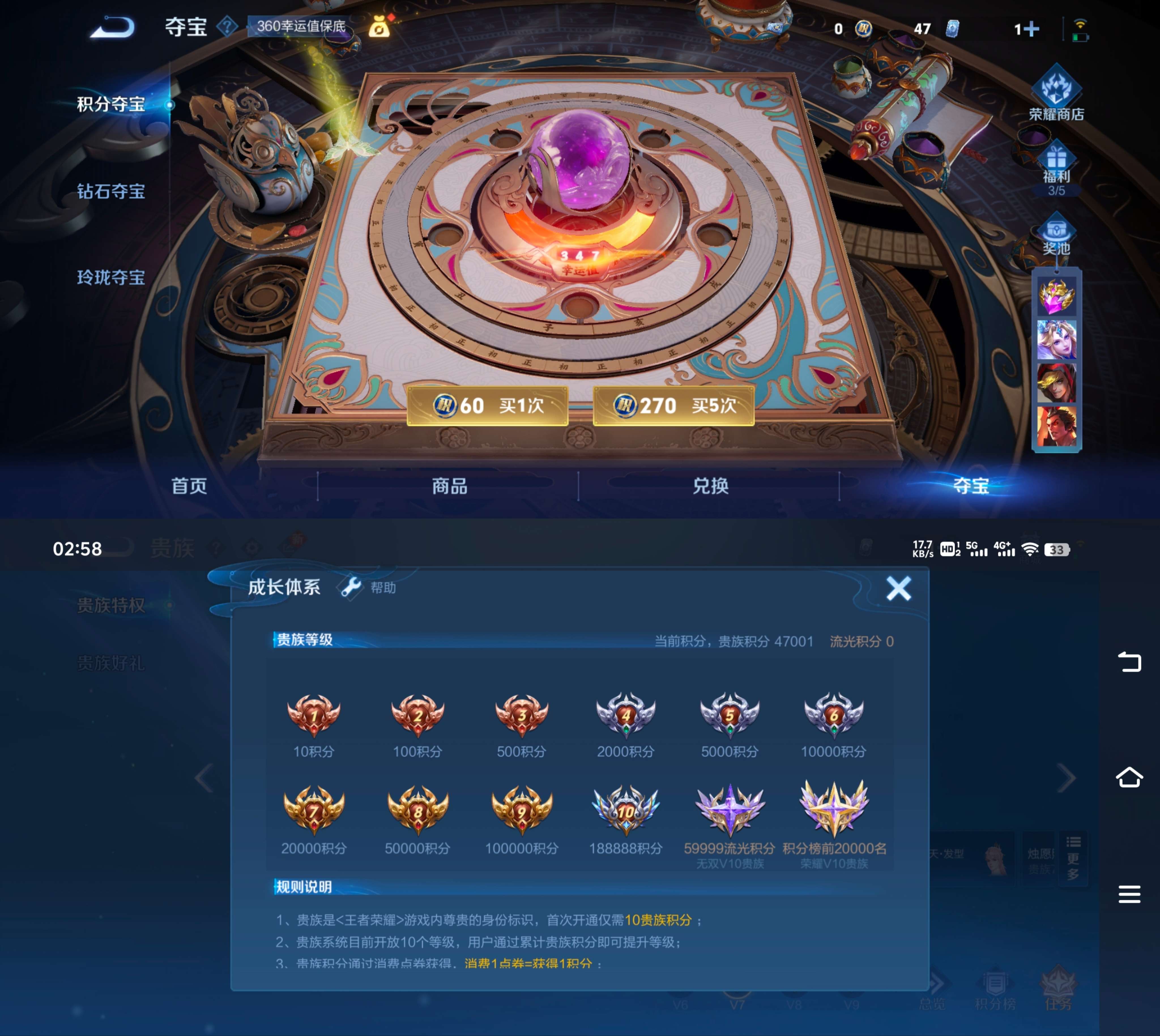 WZQM3377767王者荣耀账号详情图9 WZQM3377767王者荣耀账号详情图9