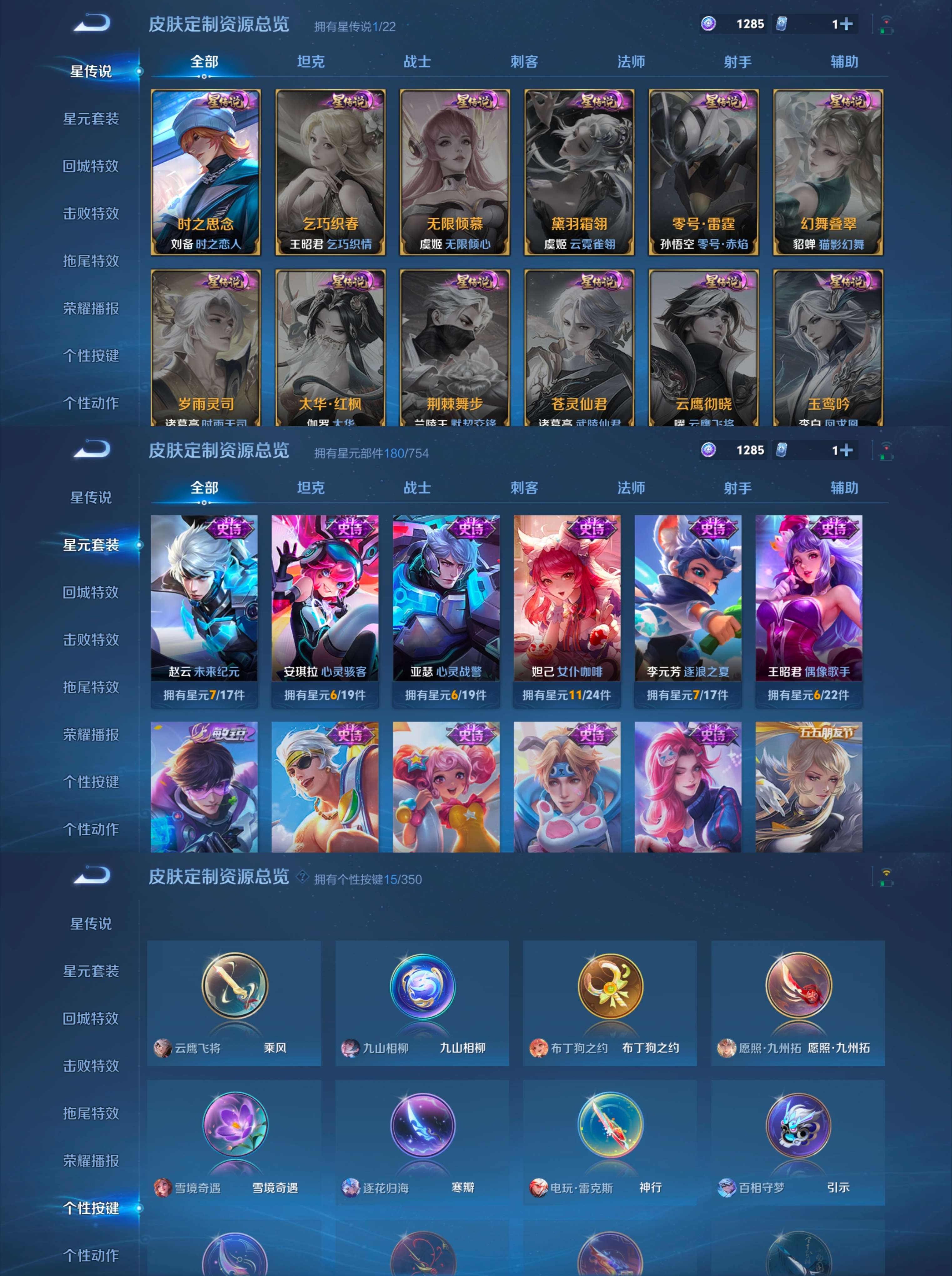 WZQM3377767王者荣耀账号详情图10 WZQM3377767王者荣耀账号详情图10