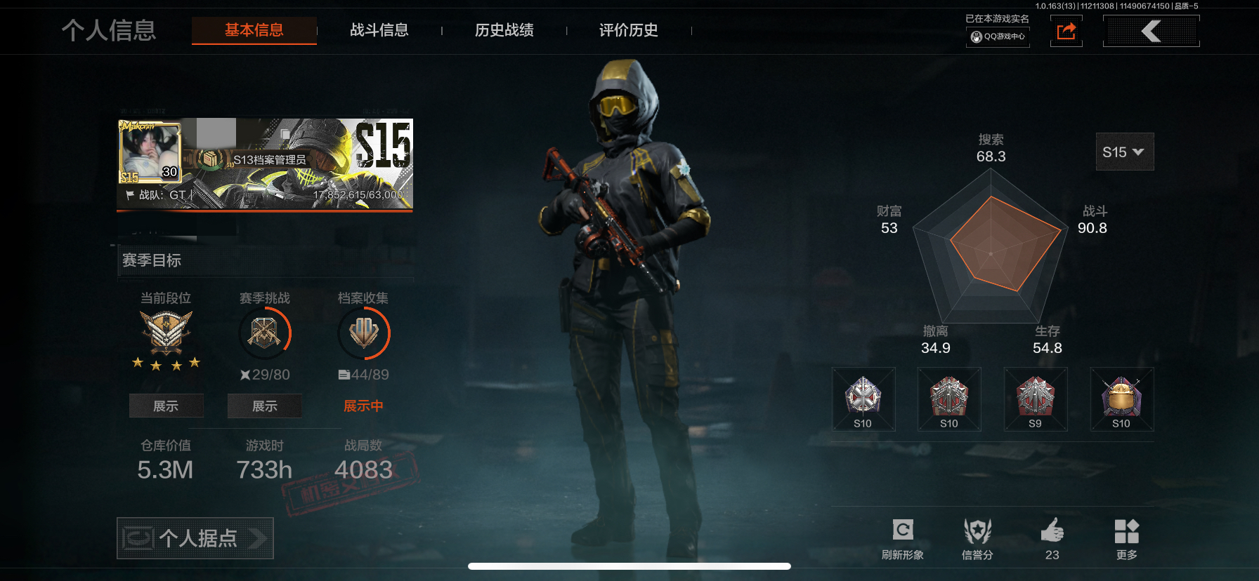 暗区突围账号苹果QQDSTW1620安卓Q-等级30-仓库价值5.3M-科恩币 【枪皮】 告丧夜曲·AR57 告丧夜曲·