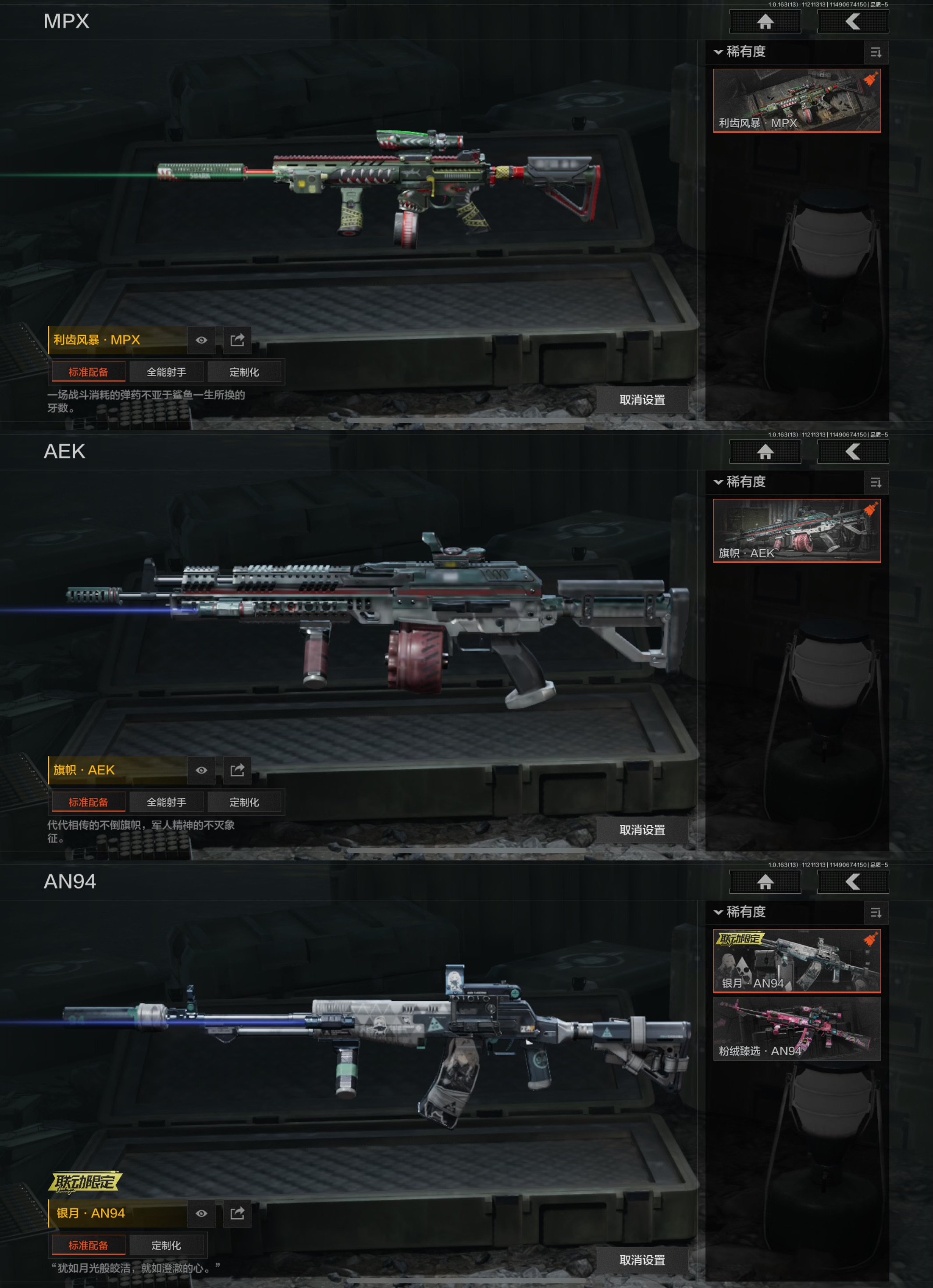 AQCMW316709暗区突围账号详情图6 AQCMW316709暗区突围账号详情图6