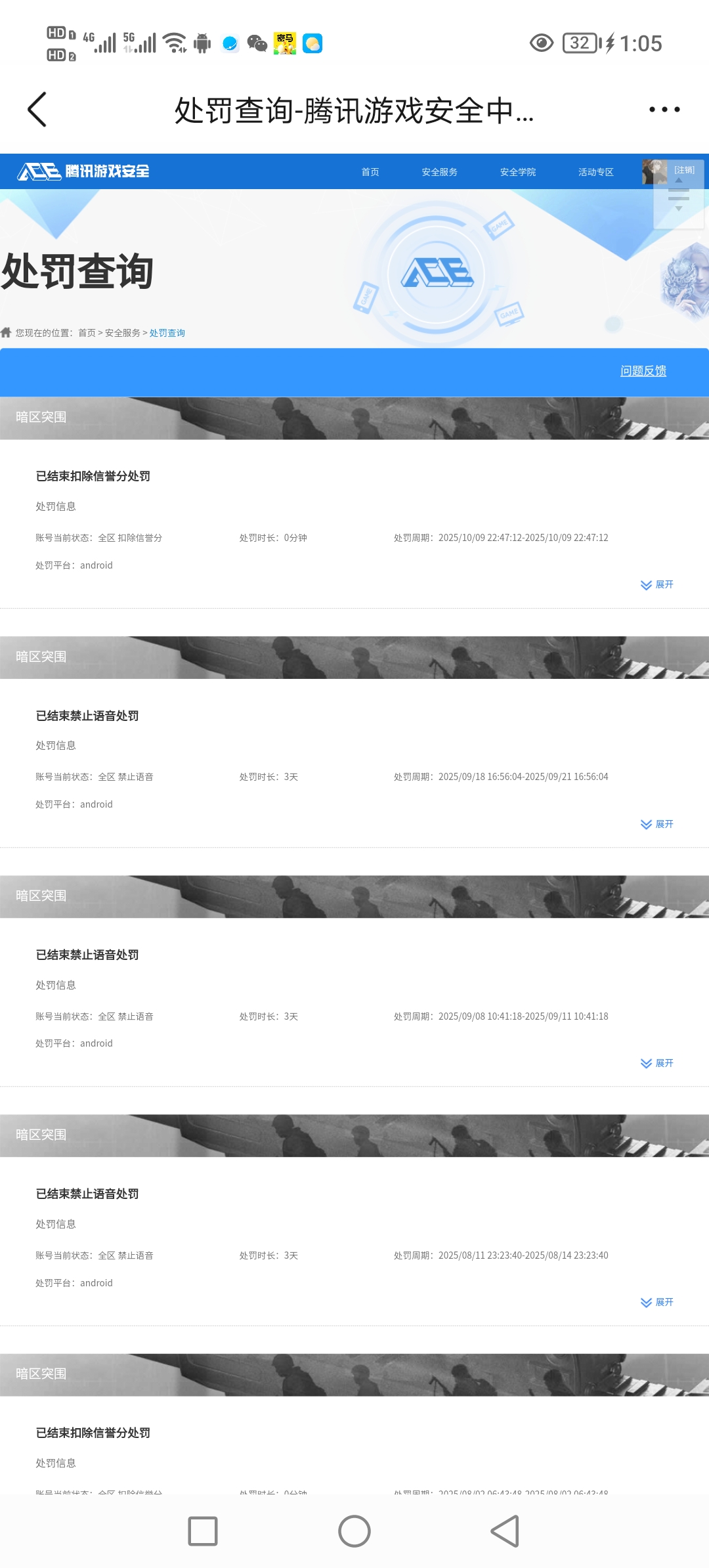 AQCMW316709暗区突围账号详情图9 AQCMW316709暗区突围账号详情图9