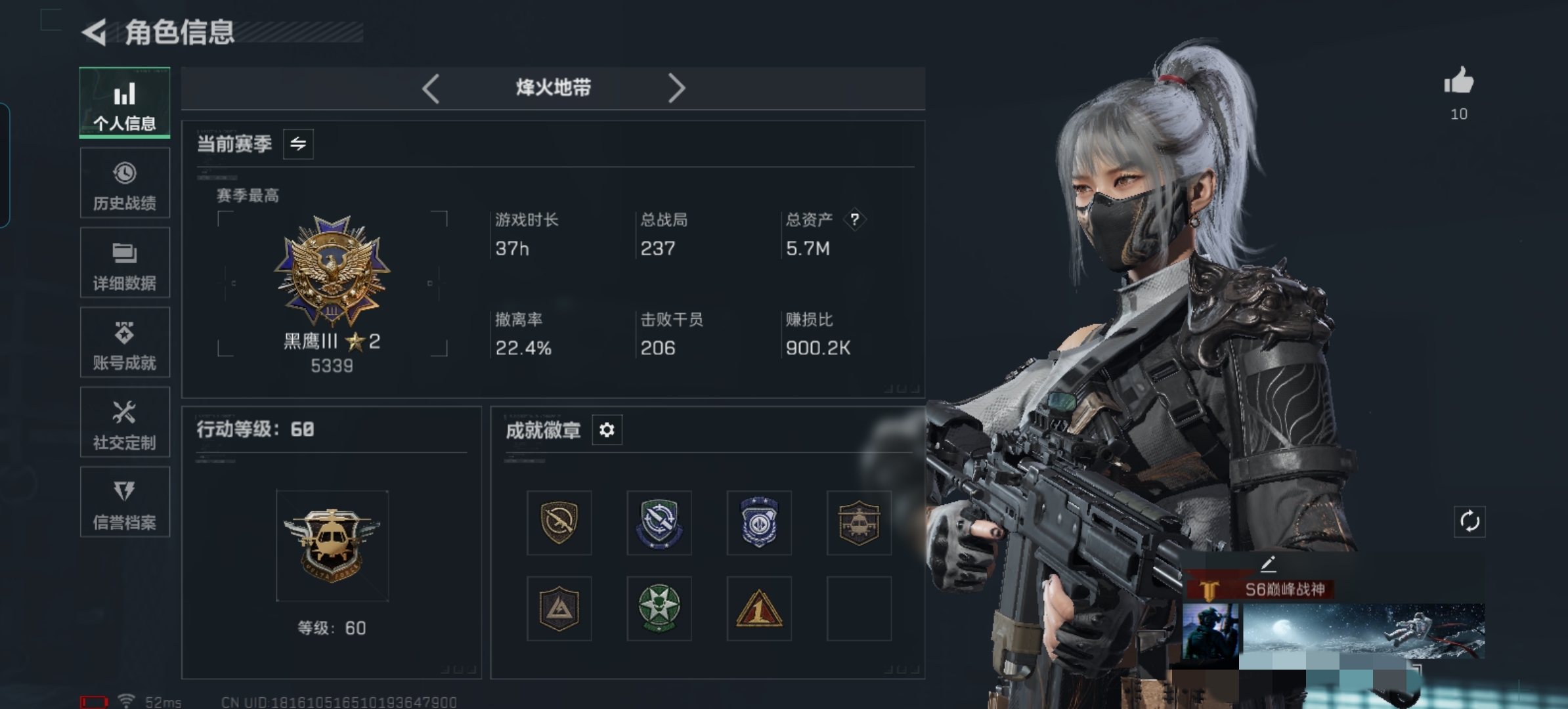 三角洲行动账号QQDSX1015三端互通Q-总价值5.7M-哈夫币 74032-烽火地带等级60-烽火地带段位黑鹰 【