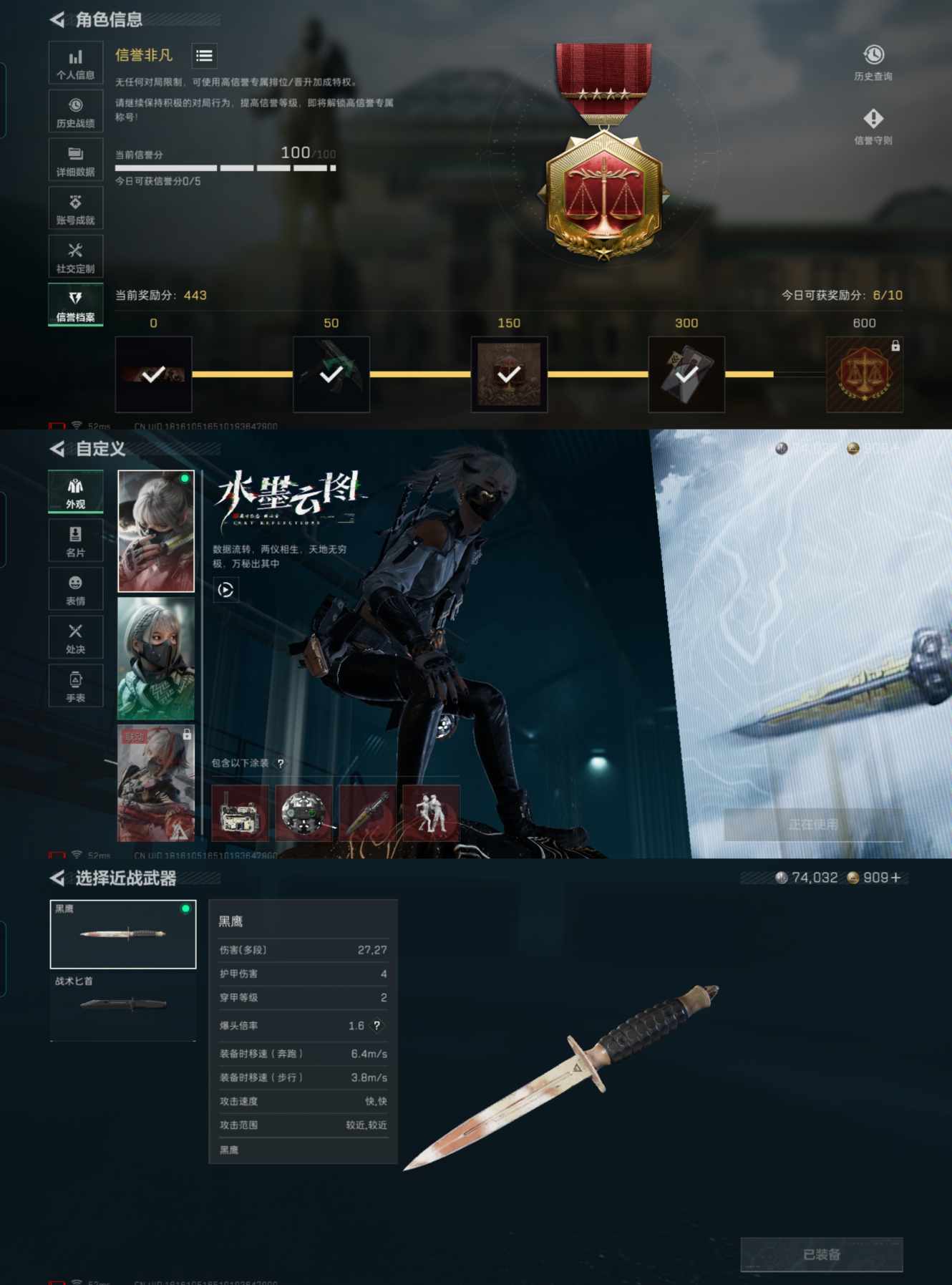 SJZQM366547三角洲行动账号详情图7 SJZQM366547三角洲行动账号详情图7