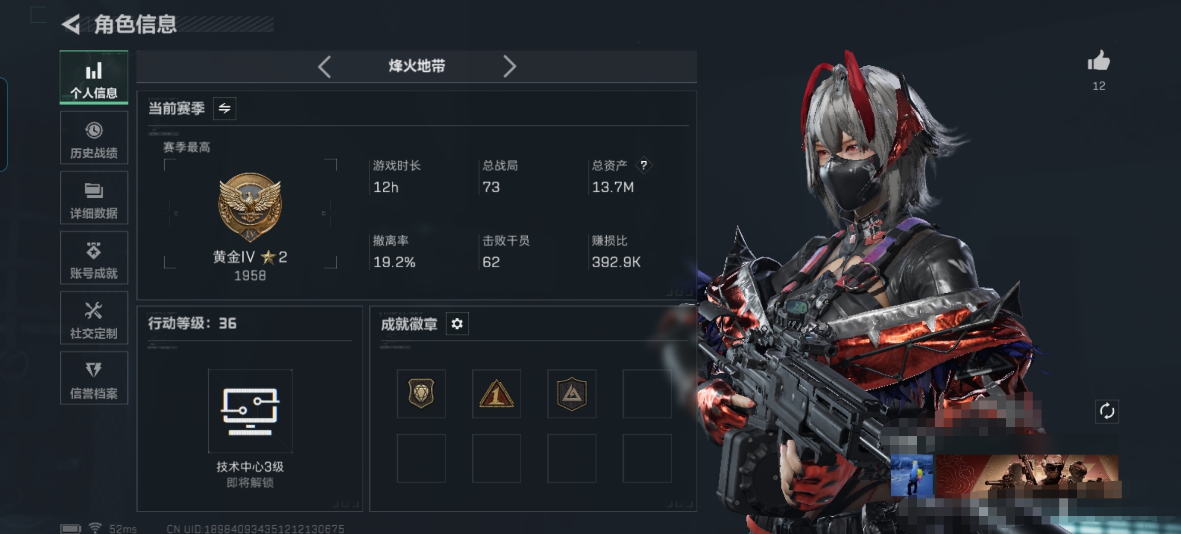 三角洲行动账号QQDSX1011【仓库价值13.7m哈夫币84930 5金枪皮 干员电锯惊魂，维什戴尔，刀皮黑鹰 等级