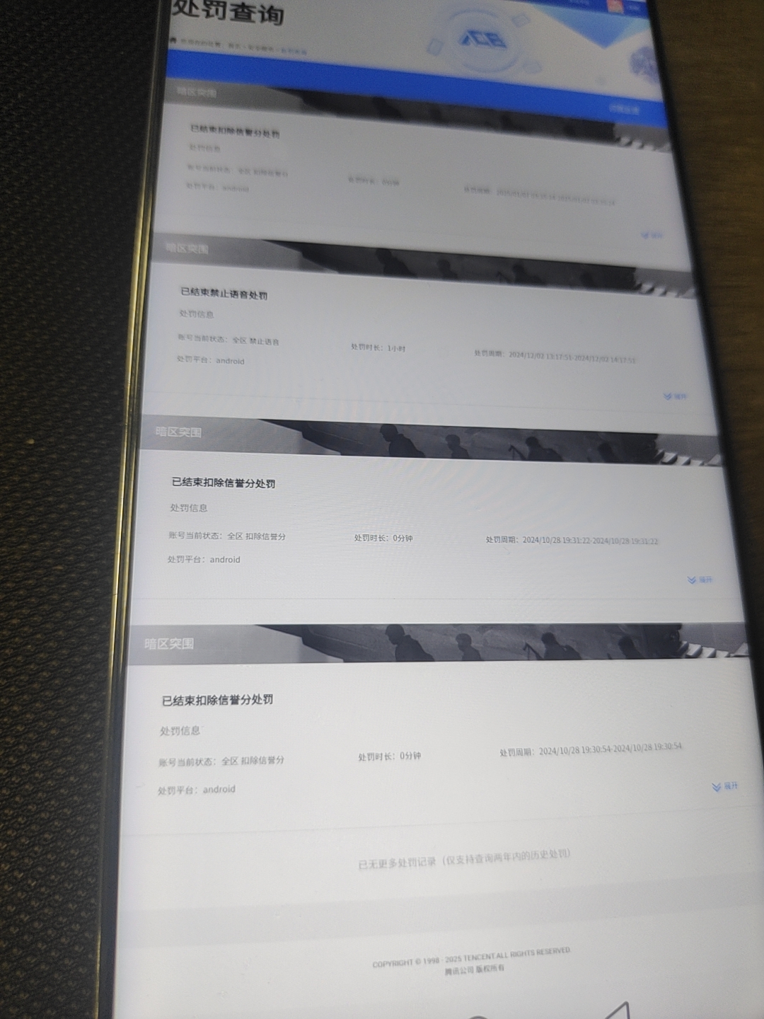 AQCMW315683暗区突围账号详情图5