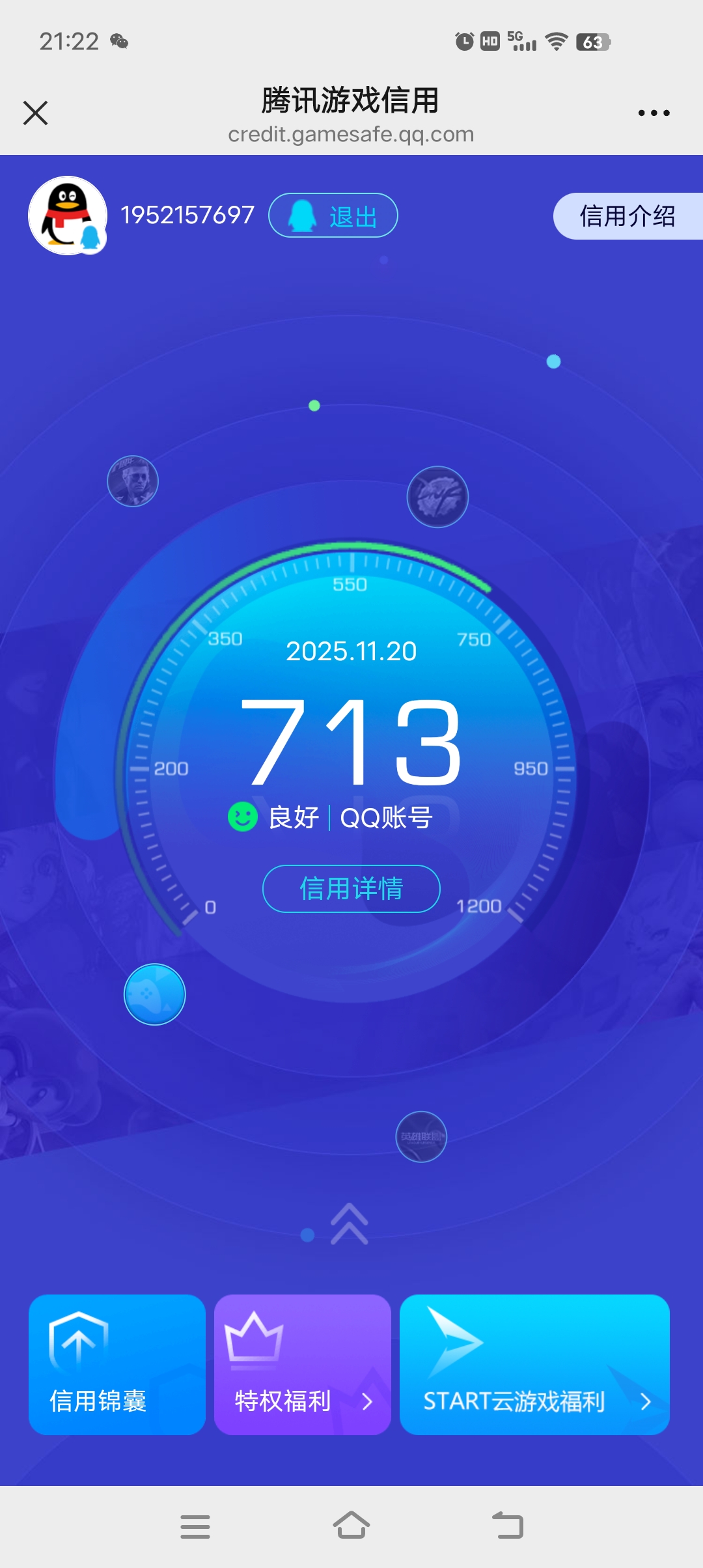 AQCMW315683暗区突围账号详情图6