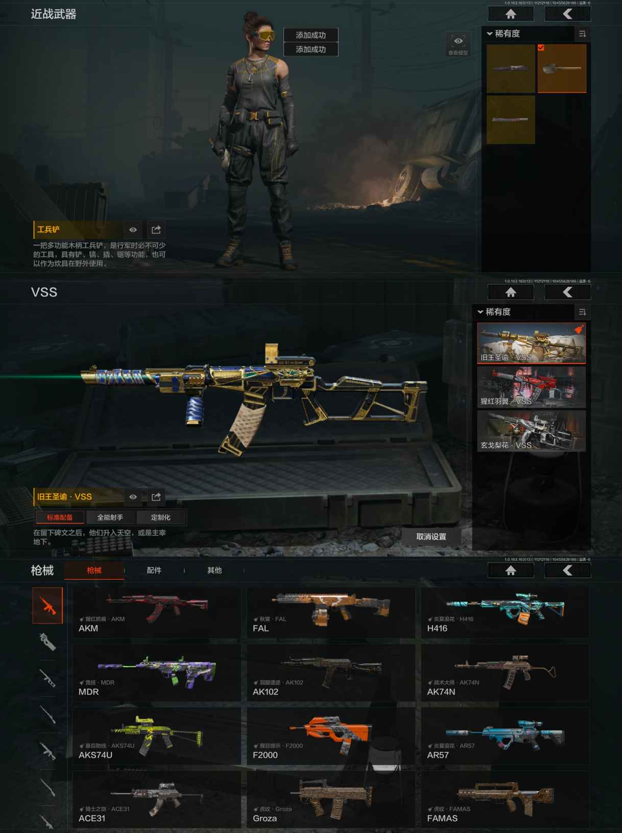 AQCMW315683暗区突围账号详情图4