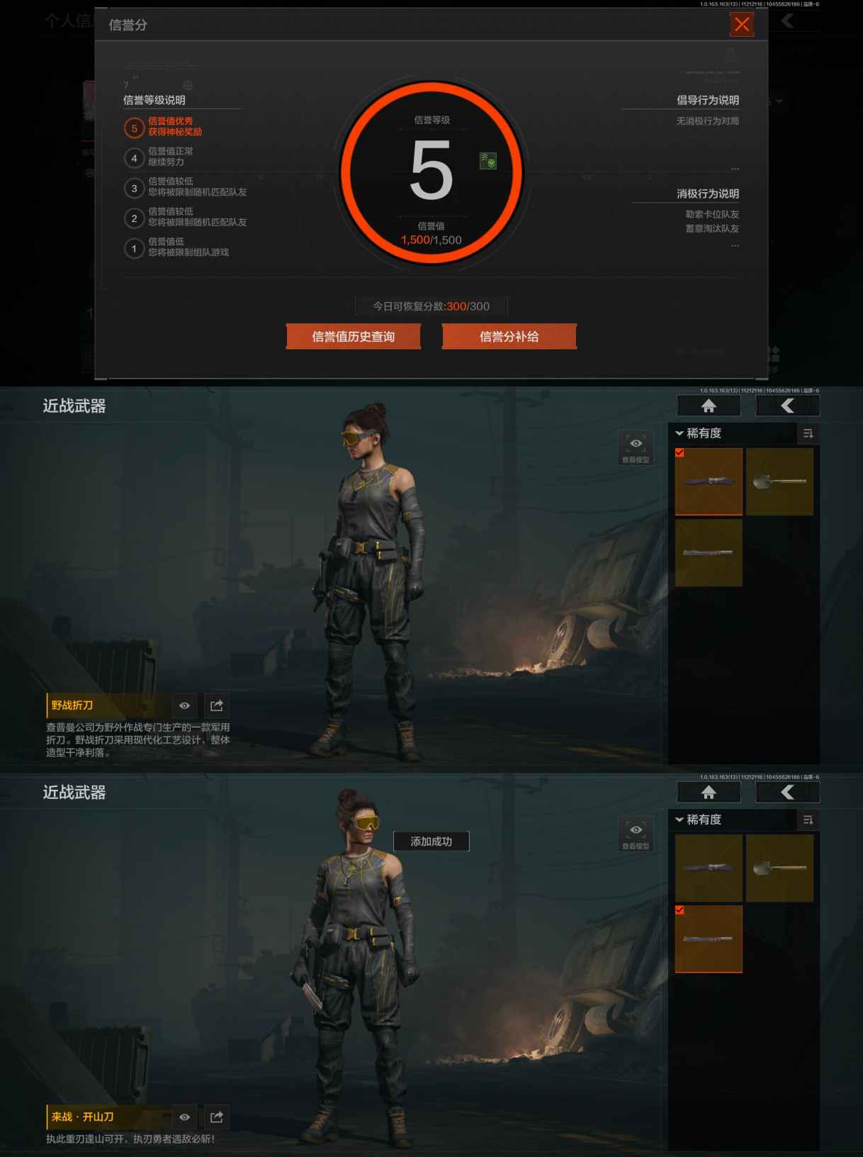 AQCMW315683暗区突围账号详情图3