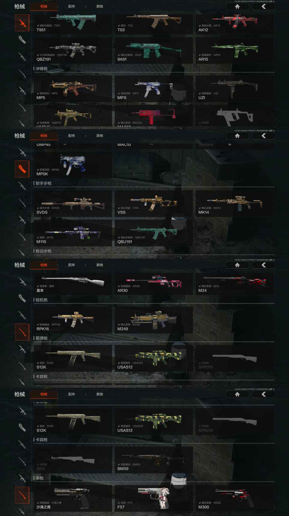 AQCMW315683暗区突围账号详情图2