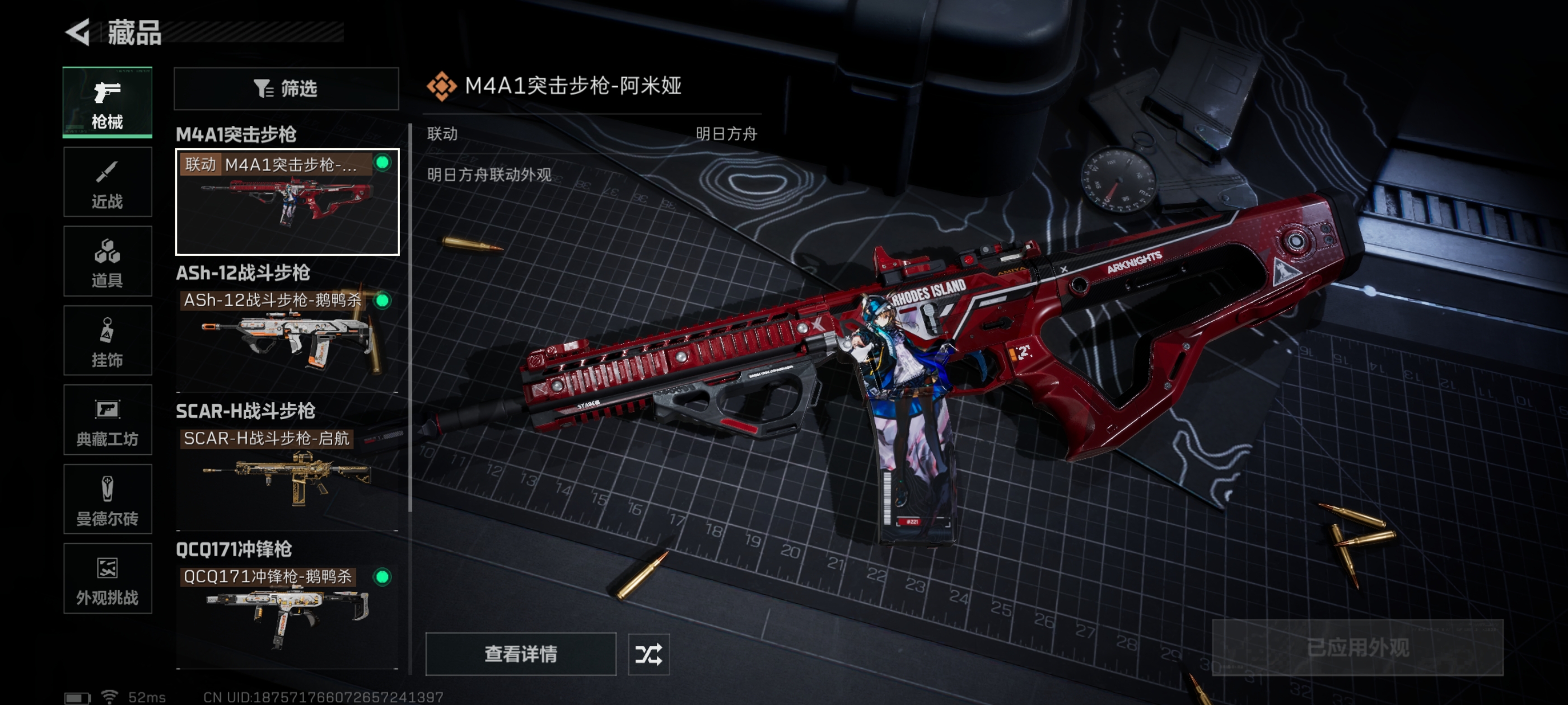 SJZCMW386632三角洲行动账号详情图4 SJZCMW386632三角洲行动账号详情图4