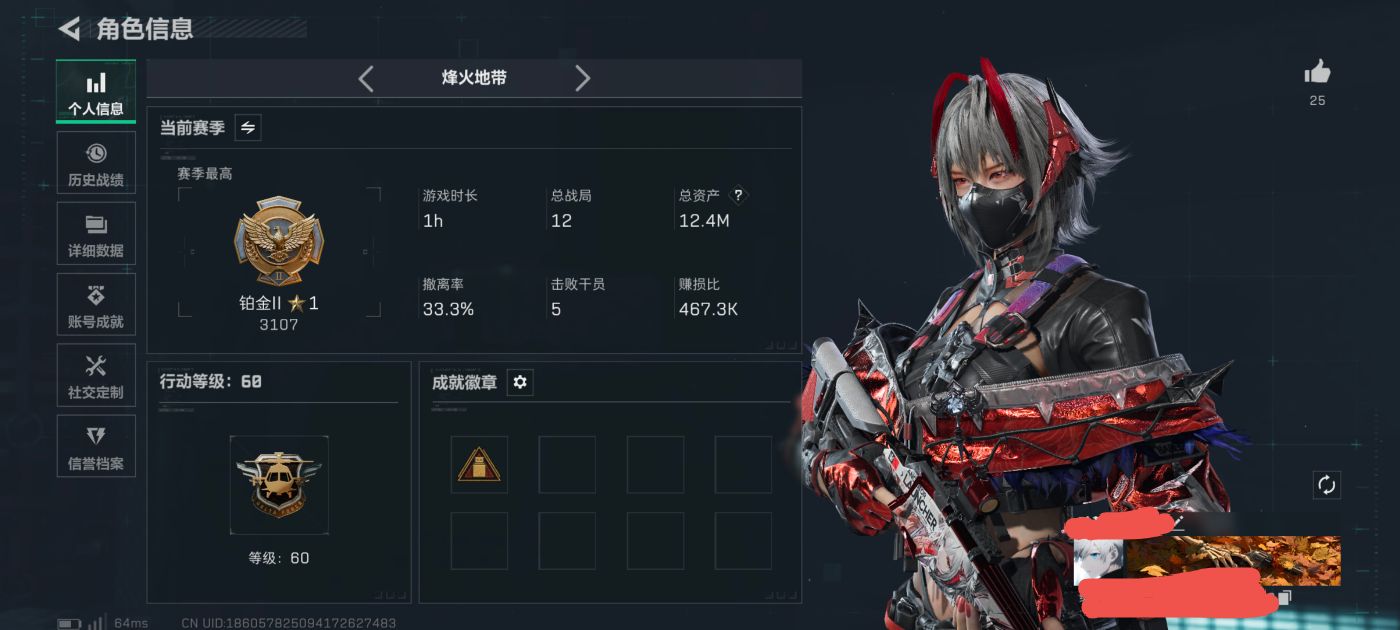 SJZCMW385973三角洲行动账号详情图2 SJZCMW385973三角洲行动账号详情图2