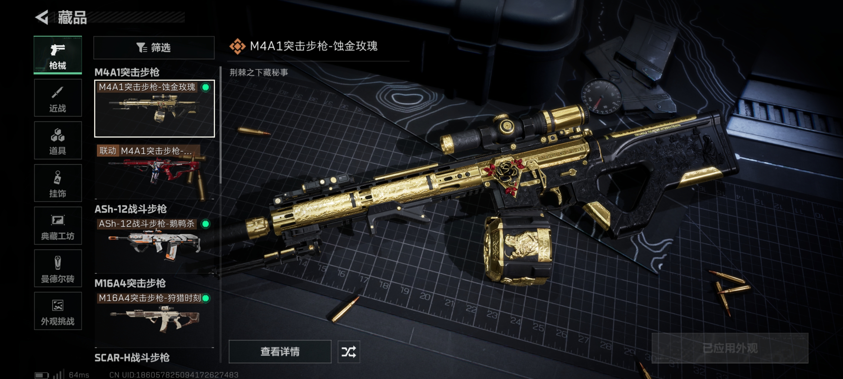 SJZCMW385973三角洲行动账号详情图5 SJZCMW385973三角洲行动账号详情图5