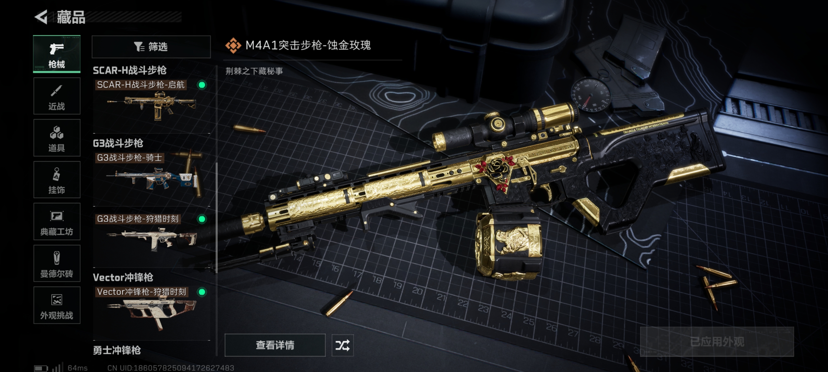 SJZCMW385973三角洲行动账号详情图6 SJZCMW385973三角洲行动账号详情图6