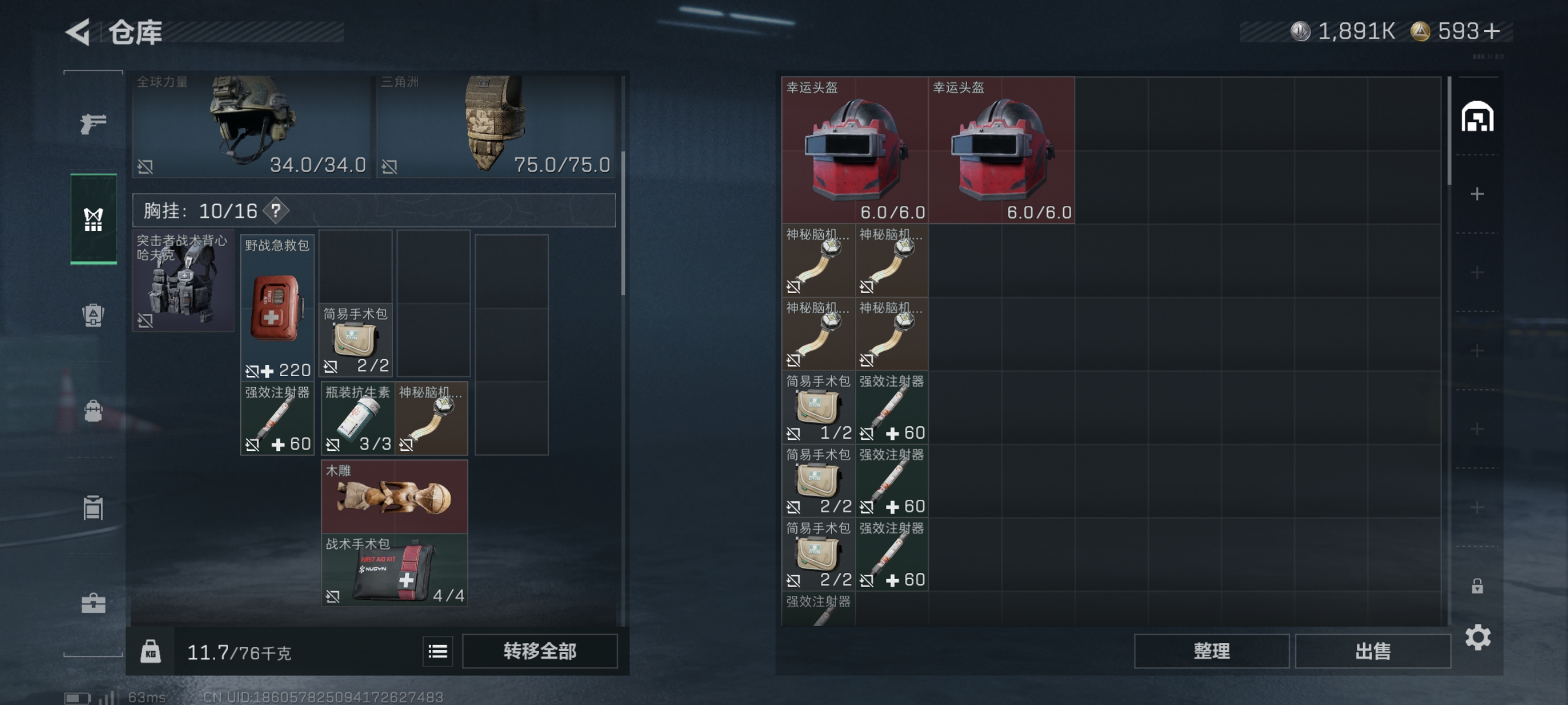 SJZCMW385973三角洲行动账号详情图9 SJZCMW385973三角洲行动账号详情图9