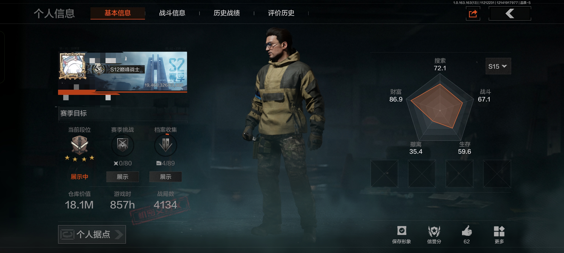 暗区突围账号安卓QQ安卓Q-等级30-仓库价值18.1M-科恩币12145k 【枪皮】缟兵玄墨·AKM 黑金国际·M4A