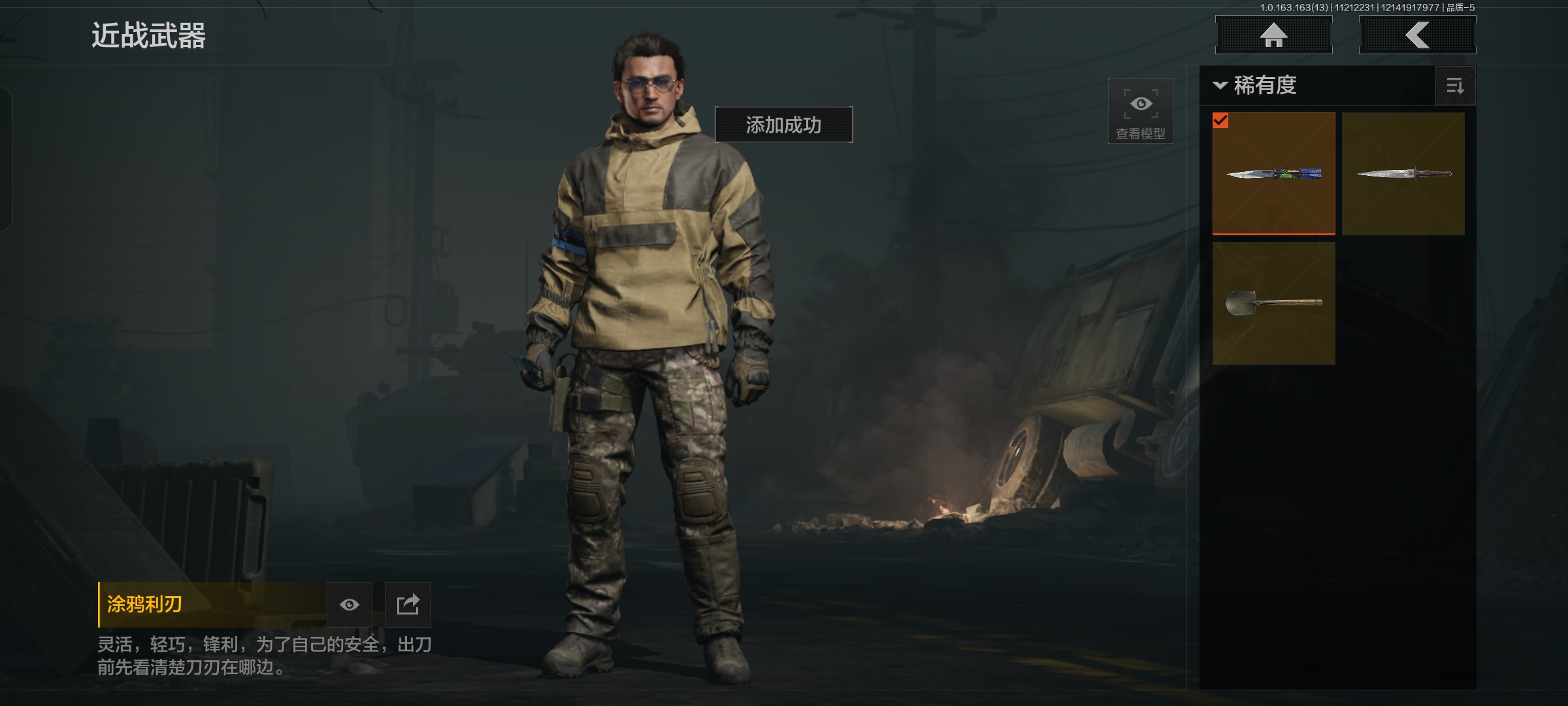 AQCMW316708暗区突围账号详情图5